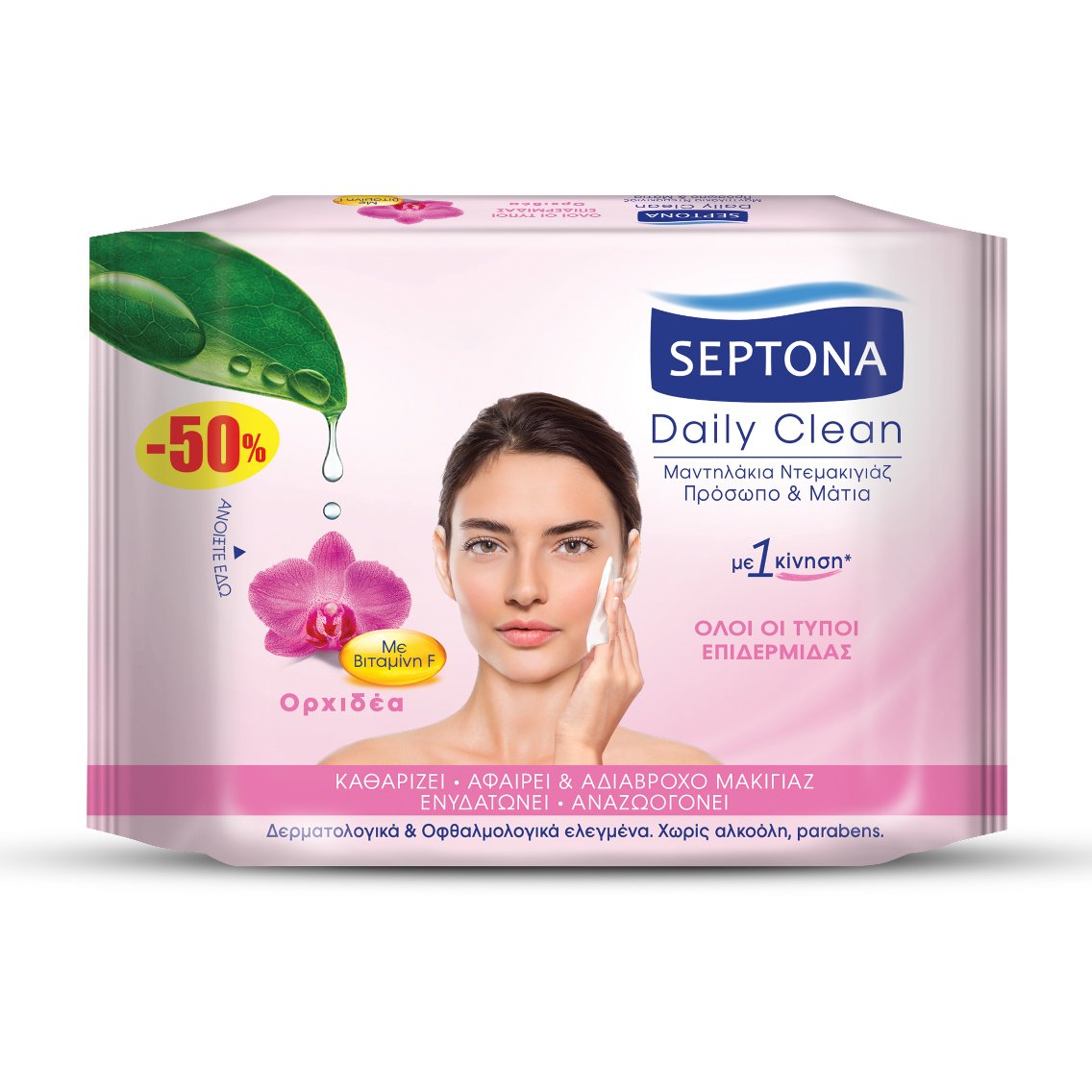 Septona Daily Clean Μαντηλάκια Ντεμακιγιάζ Προσώπου Ματιών με Εκχύλισμα Ορχιδέας & Βιταμίνη F, Όλοι οι Τύποι Επιδερμίδας 20Wipes