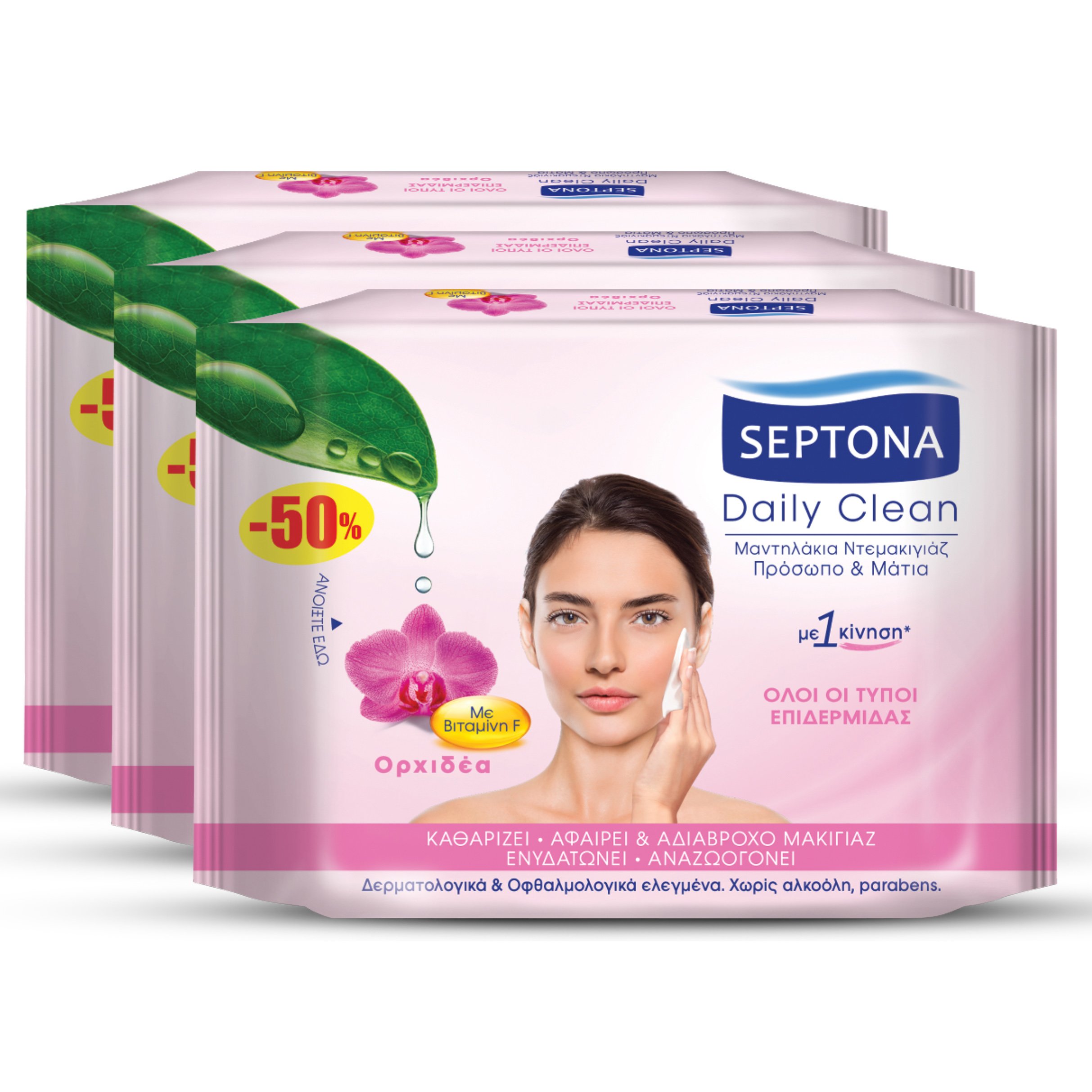 Septona Πακέτο Προσφοράς Daily Clean Μαντηλάκια Ντεμακιγιάζ Προσώπου Ματιών με Εκχύλισμα Ορχιδέας & Βιταμίνη F 60Wipes