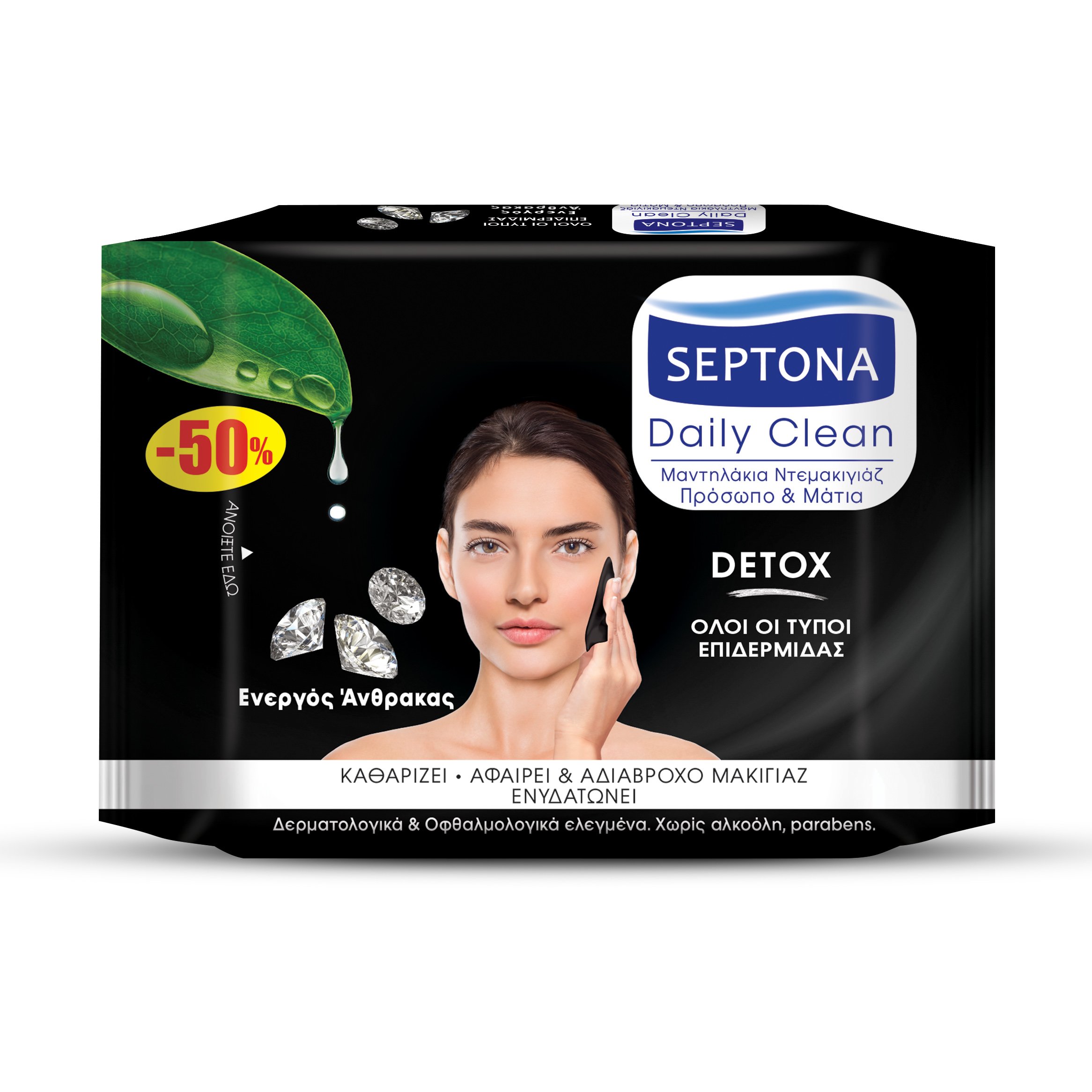 Septona Daily Clean Detox Μαντηλάκια Ντεμακιγιάζ Προσώπου Ματιών με Ενεργό Άνθρακα Όλοι οι Τύποι Επιδερμίδας 20 Wipes