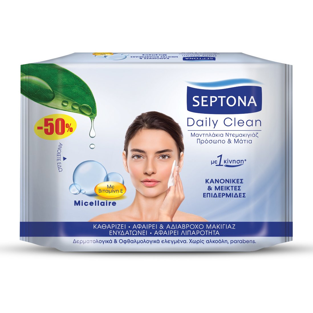 Septona Daily Clean Micellaire Μαντηλάκια Ντεμακιγιάζ Προσώπου Ματιών με Βιταμίνη E για Κανονικές Μεικτές Επιδερμίδες 20 Wipes