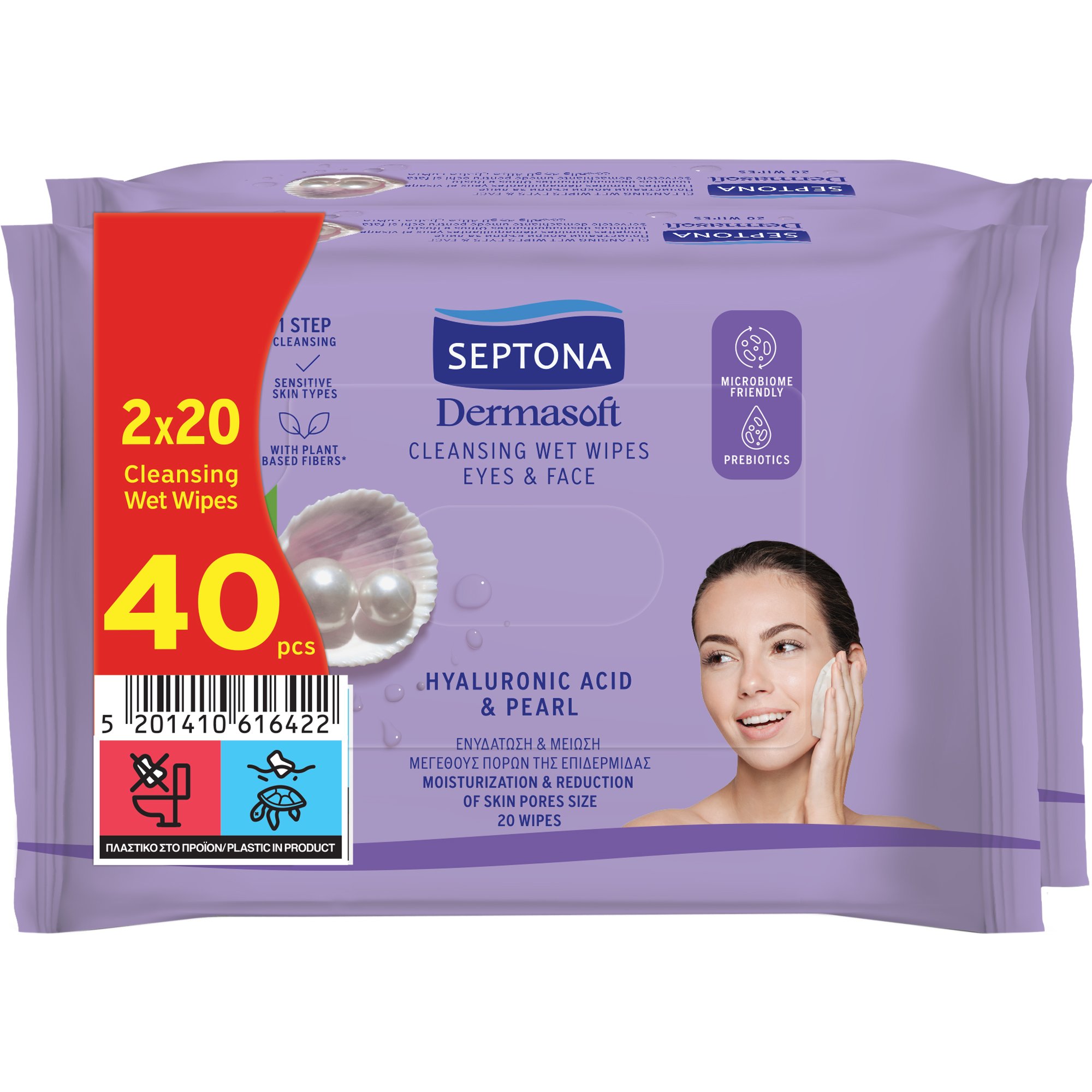 Septona Septona Dermasoft Cleansing Wet Wipes Eyes & Face Hyalyronic Acid & Pearl Μαντηλάκια Ντεμακιγιάζ Προσώπου, Ματιών με Υαλουρονικό Οξύ, Κατάλληλο για Ευαίσθητες Επιδερμίδας 40 Τεμάχια (2x20 Τεμάχια)