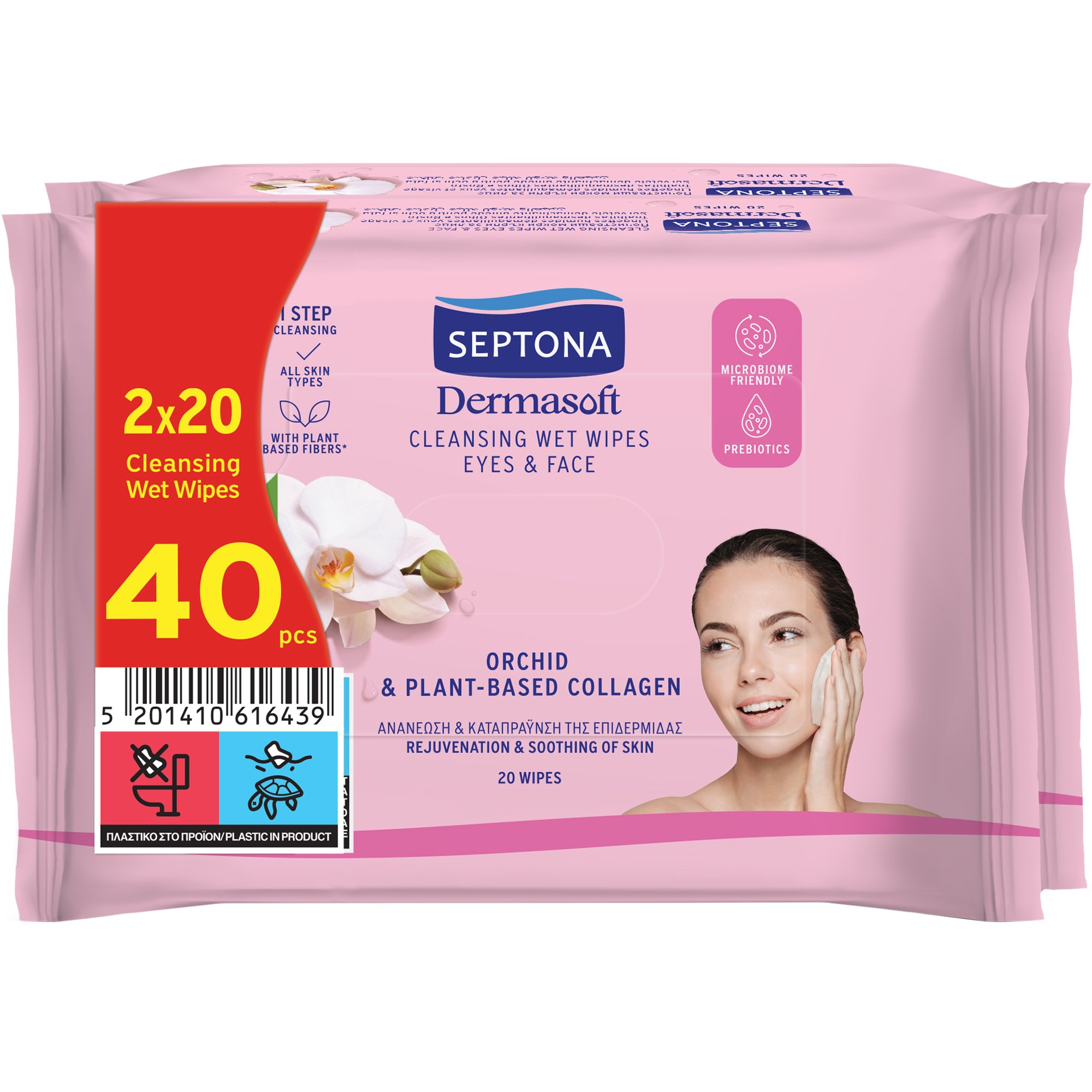 Septona Septona Dermasoft Cleansing Wet Wipes Eyes & Face, Orchid & Plant Based Collagen Μαντηλάκια Ντεμακιγιάζ Προσώπου, Ματιών με Υαλουρονικό Οξύ & Φυτικό Κολλαγόνο, Κατάλληλο για Ευαίσθητες Επιδερμίδας 40 Τεμάχια (2x20 Τεμάχια)