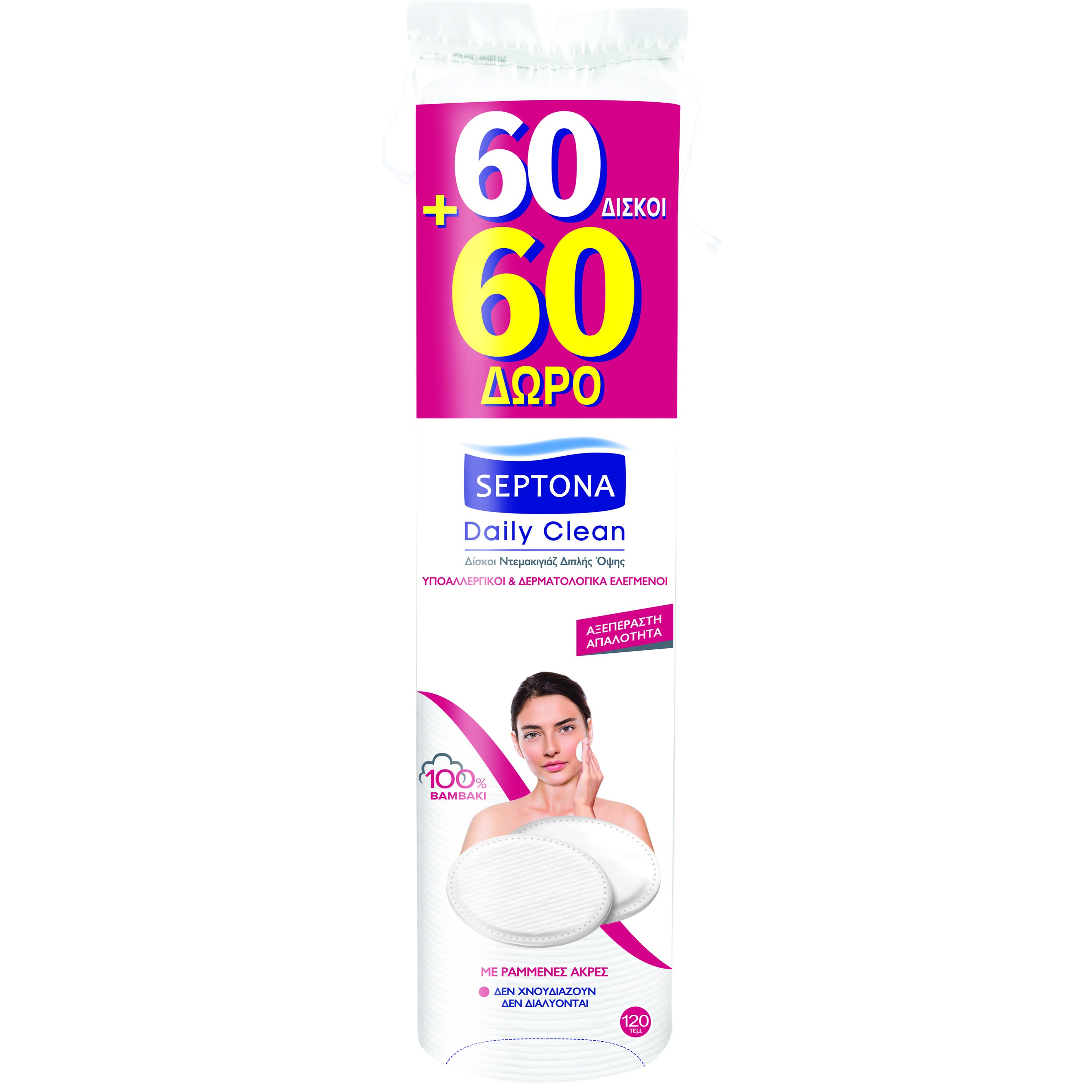Septona Daily Clean Δίσκοι Στρογγυλοί Ντεμακιγιάζ Διπλής Όψης με Ραμμένες Άκρες 60 Δίσκοι + 60 Δώρο