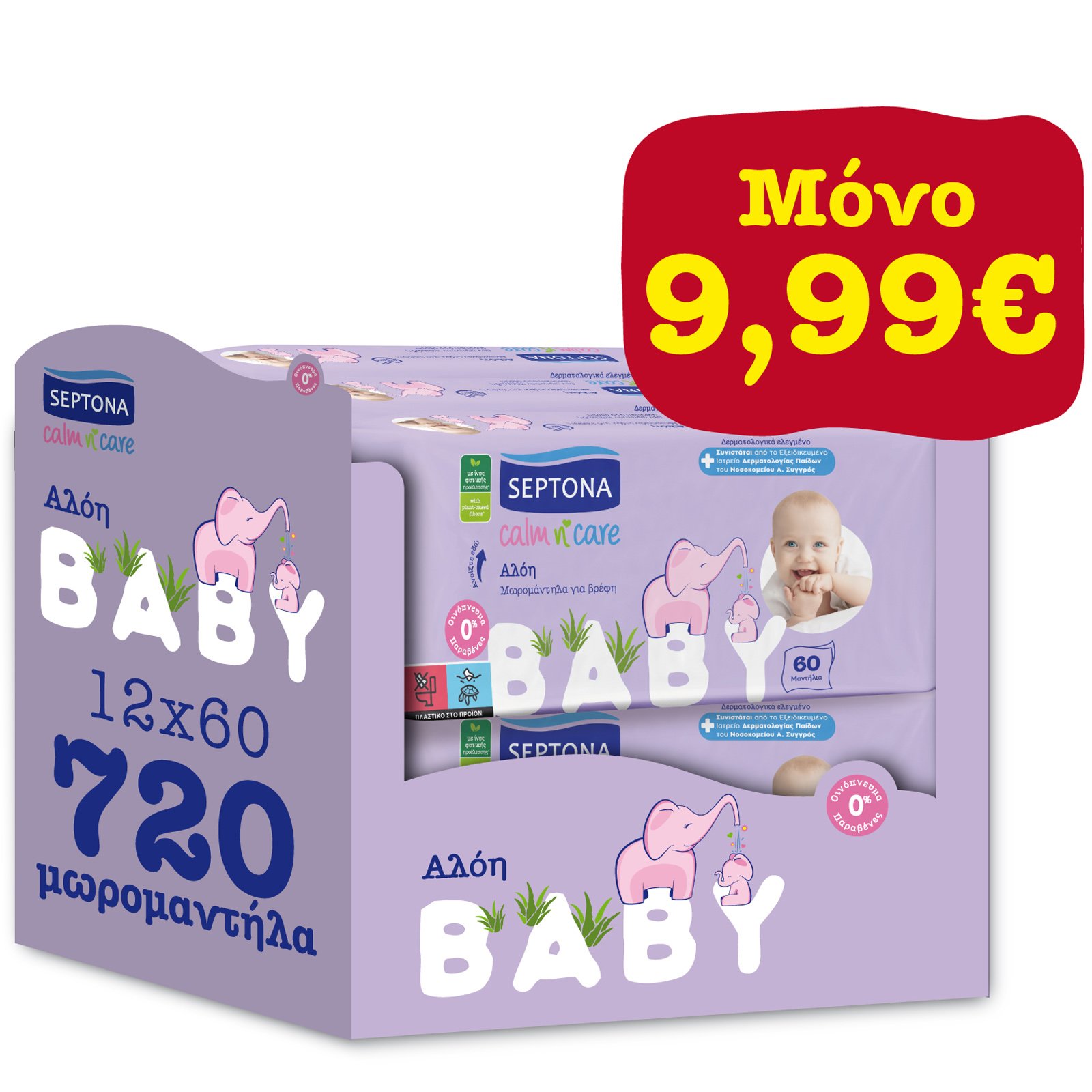 Septona Baby Calm n’ Care Wipes Aloe Monthly Pack Απαλά Βρεφικά Μωρομάντηλα με Αλόη σε Οικονομική Συσκευασία 720 Τεμάχια (12×60 Τεμάχια)