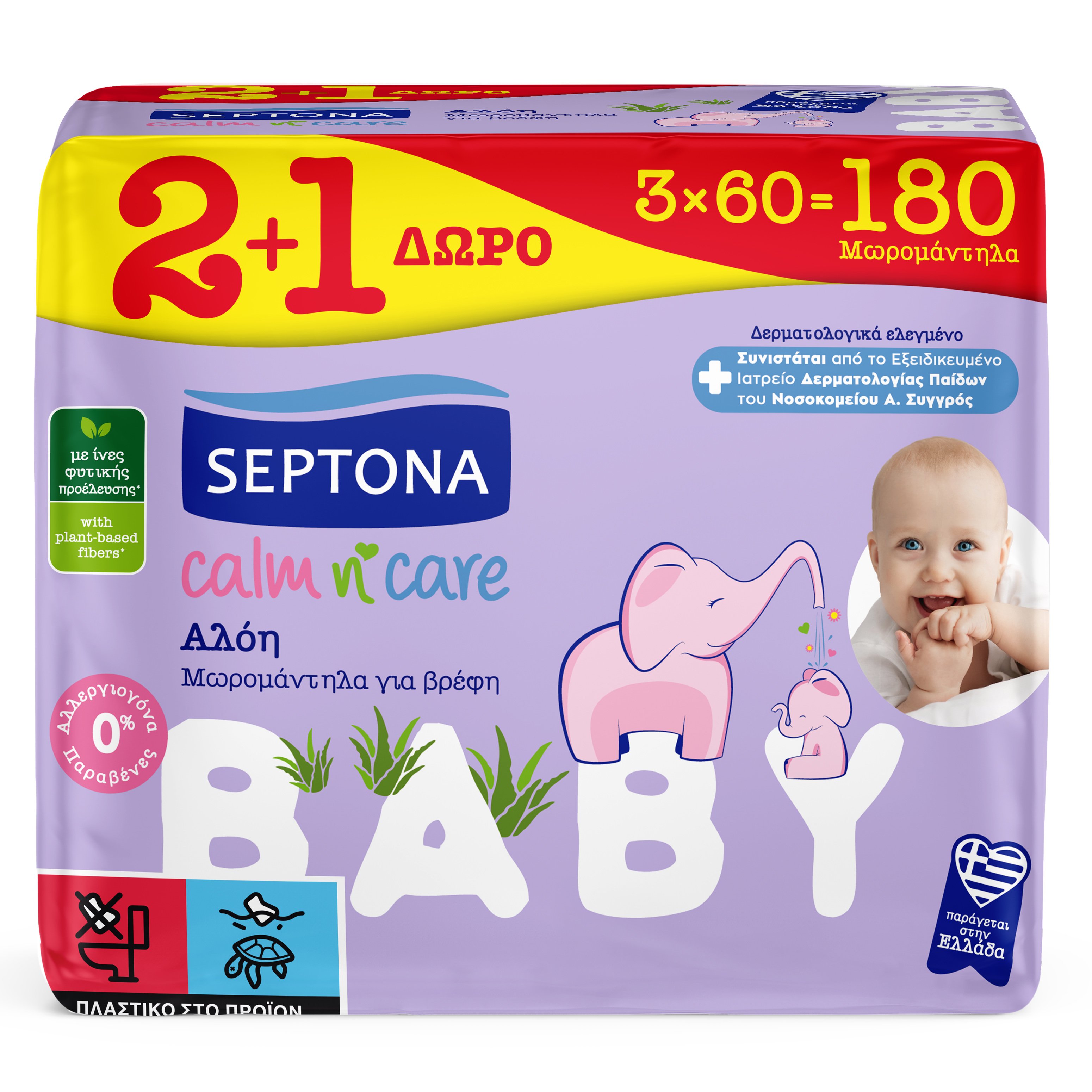 Septona Baby Calm n’ Care Wipes Aloe Απαλά Βρεφικά Μωρομάντηλα με Αλόη 180 Τεμάχια (3×60 Τεμάχια)