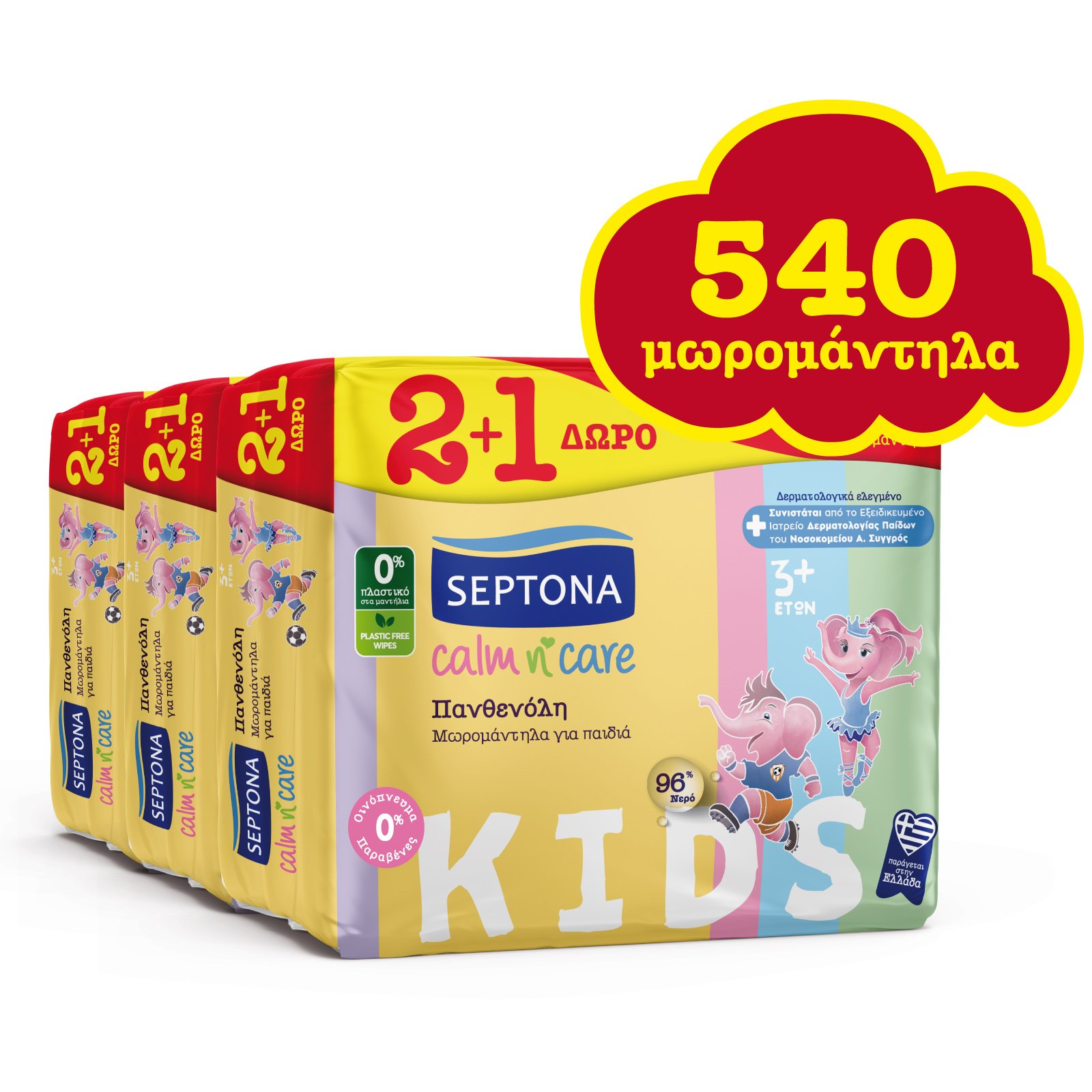 Septona Πακέτο Προσφοράς Calm n’ Care Kids Wipes Panthenol Μωρομάντηλα με Πανθενόλη & 0% Πλαστικό, Παιδιά από 3 Ετών 540 Τεμάχια (9×60 Τεμάχια)