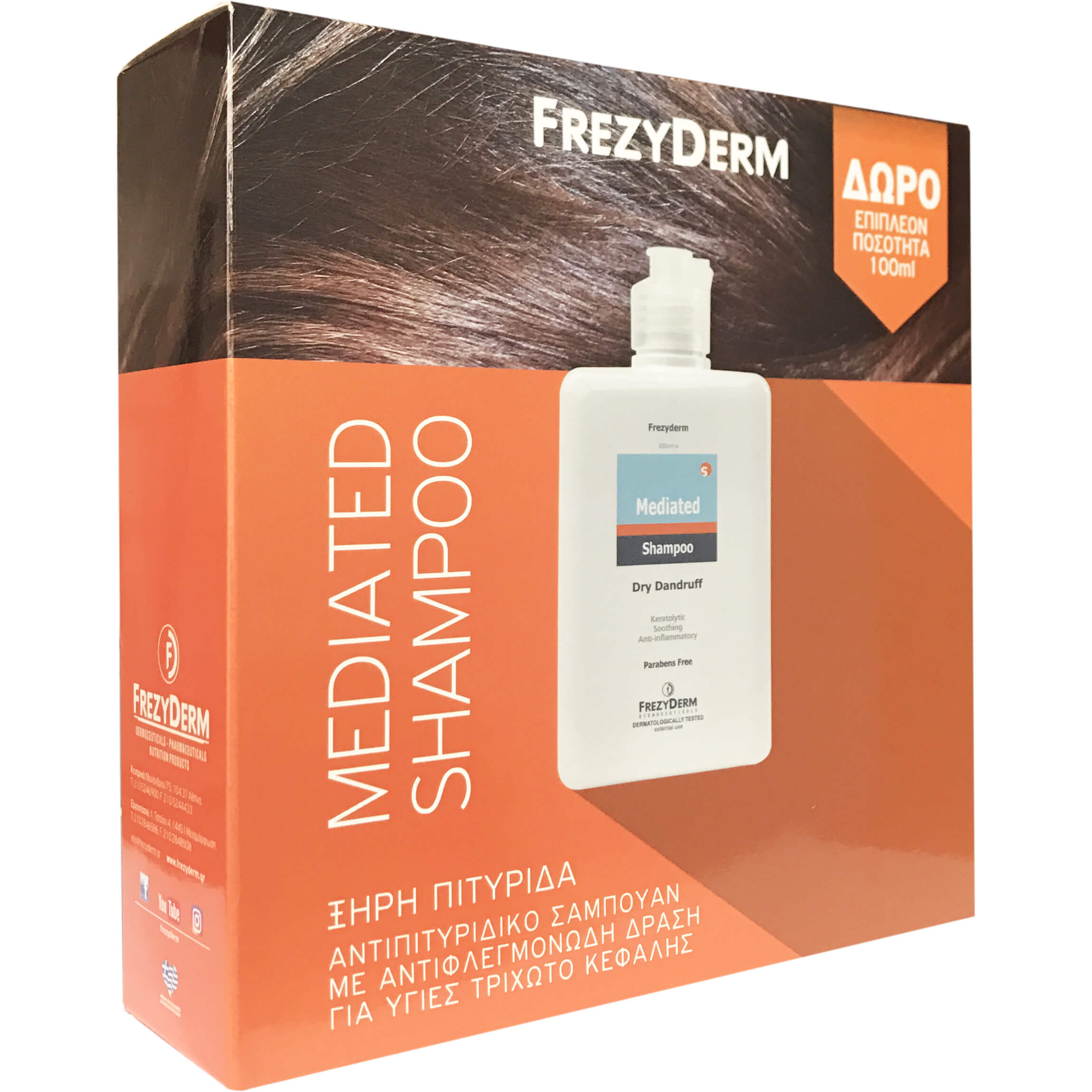 Frezyderm Πακέτο Προσφοράς Mediated Shampoo 200ml & Δώρο Επιπλέον Ποσότητα 100ml