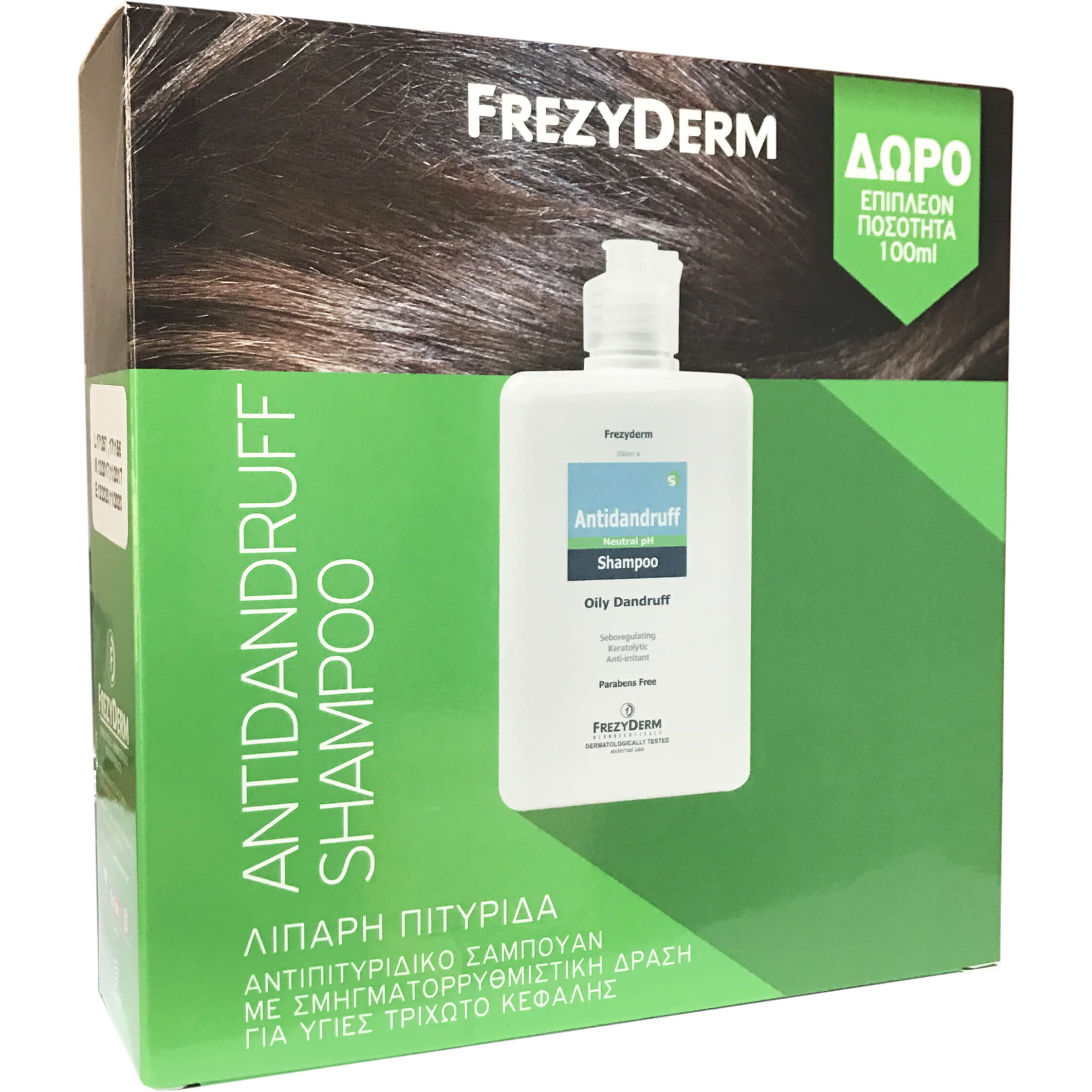 Frezyderm Πακέτο Προσφοράς Antidandruff Shampoo Σαμπουάν για Λιπαρή Πιτυρίδα 200ml & Δώρο Επιπλέον Ποσότητα 100ml