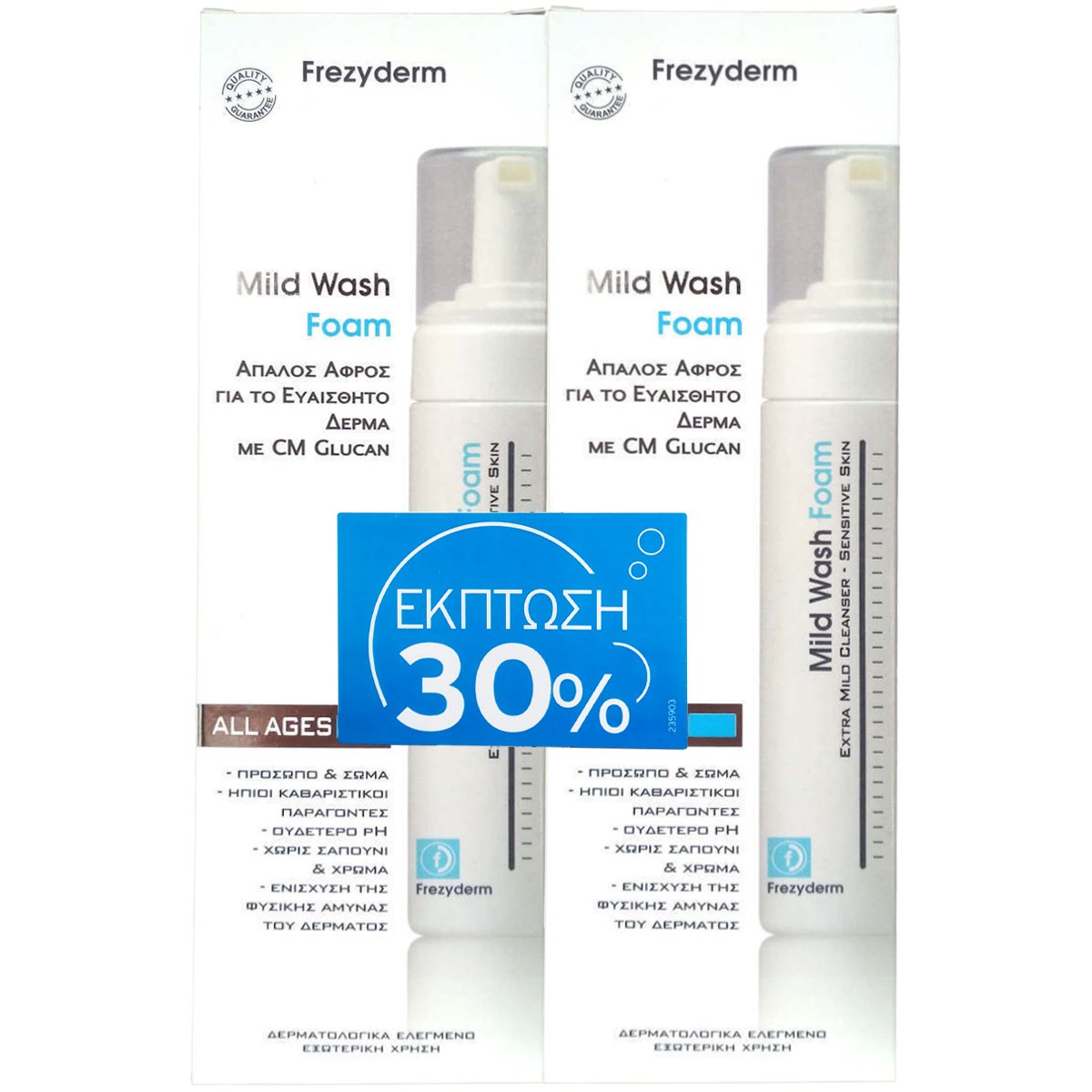 Frezyderm Πακέτο Προσφοράς Mild Wash Foam Απαλός Αφρός Καθαρισμού Προσώπου & Σώματος για Ευαίσθητες Επιδερμίδες 2x150ml σε Ειδική Τιμή