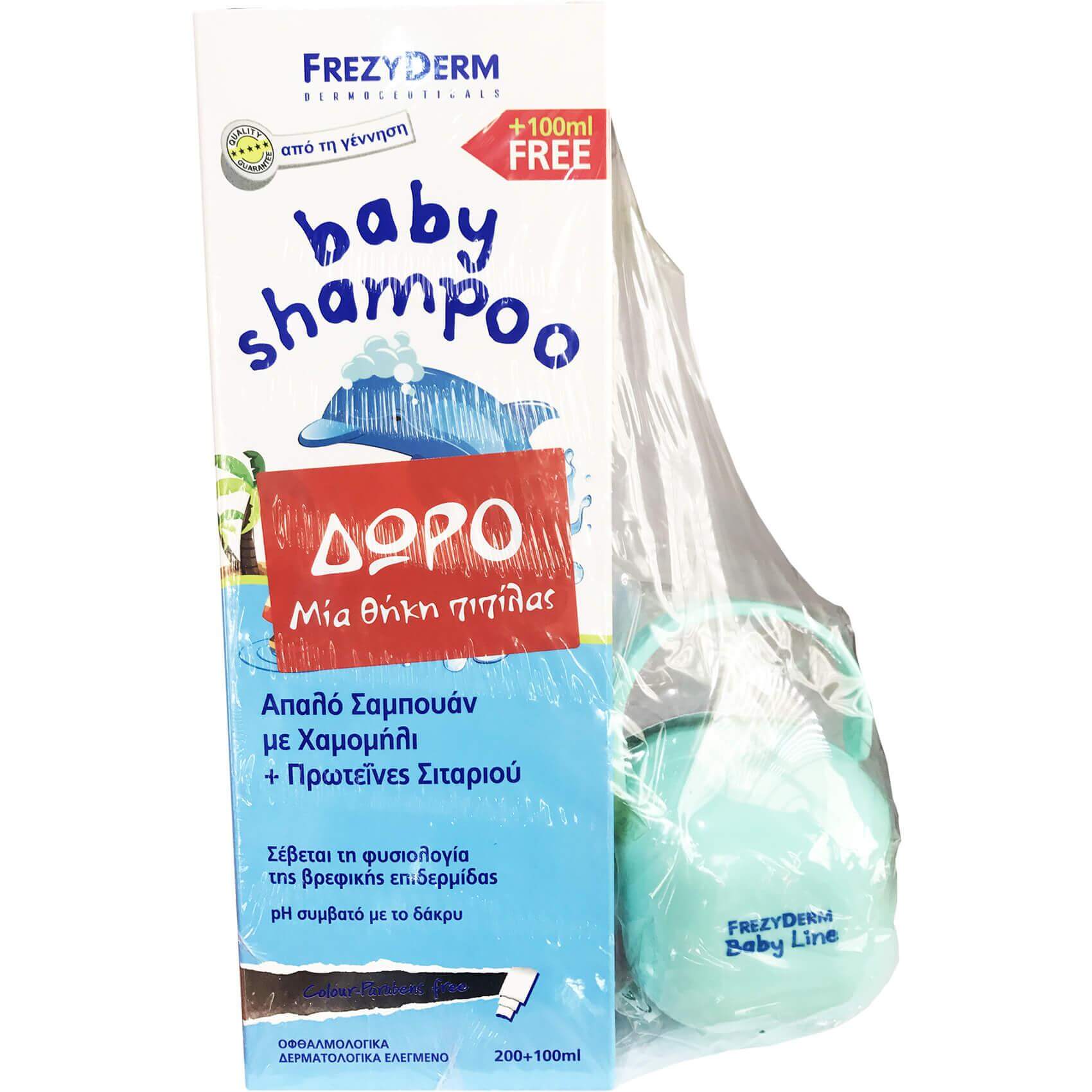 Frezyderm Πακέτο Προσφοράς Baby Shampoo Βρεφικό Σαμπουάν με Χαμομήλι & Πρωτείνες Σιταριού 200ml +100ml & Δώρο Θήκη Πιπίλας