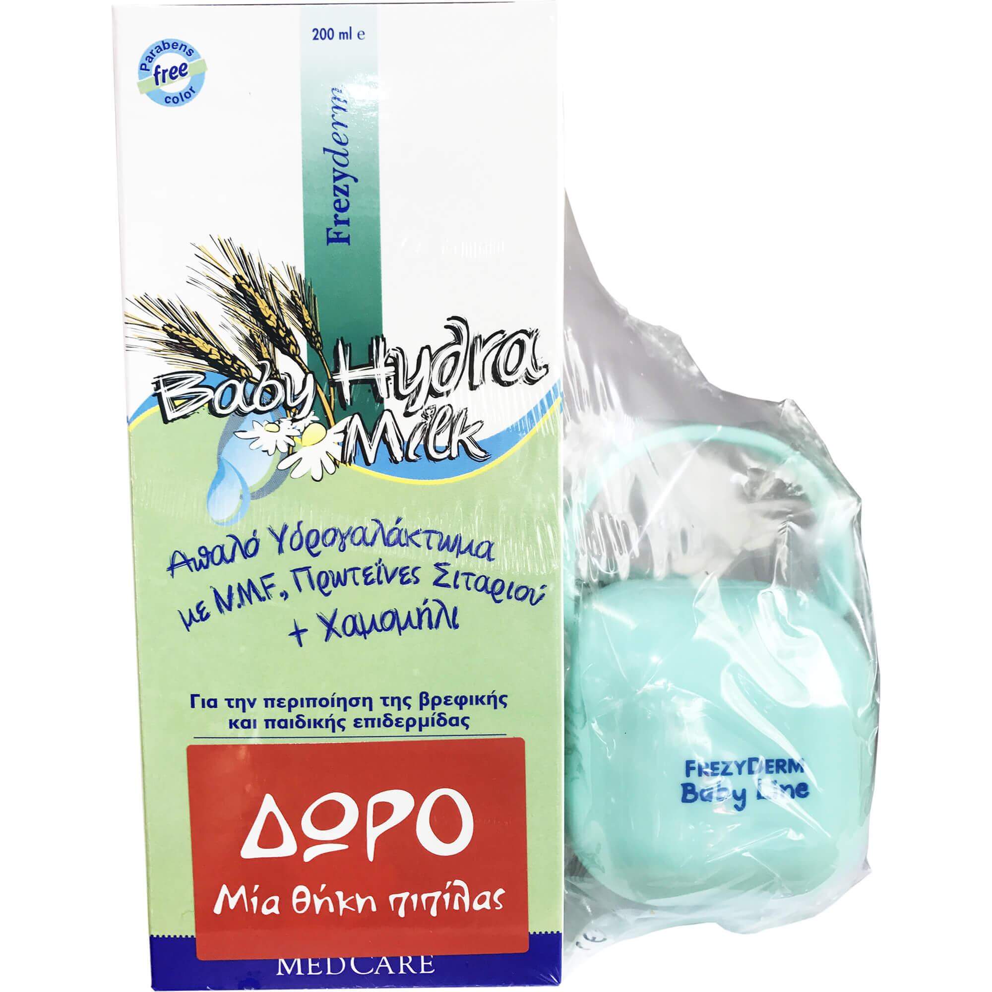 Frezyderm Πακέτο Προσφοράς Baby Hydra Milk Yδρογαλάκτωμα για την Περιποίηση Βρεφών & Παιδιών 200ml & Δώρο Θήκη Πιπίλας