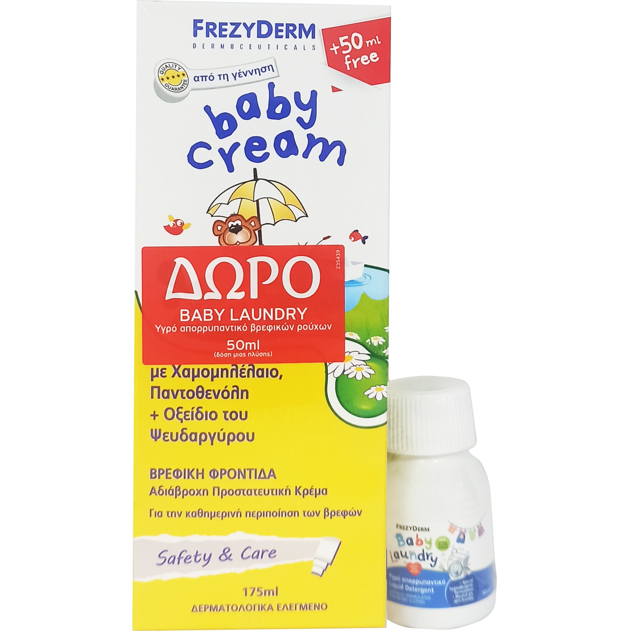 Frezyderm Πακέτο Προσφοράς Baby Cream Αδιάβροχη Κρέμα για την Αλλαγή της Πάνας 175ml & Δώρο Baby Laundry Απορρυπαντικό για Βρεφικά Ρούχα 50ml
