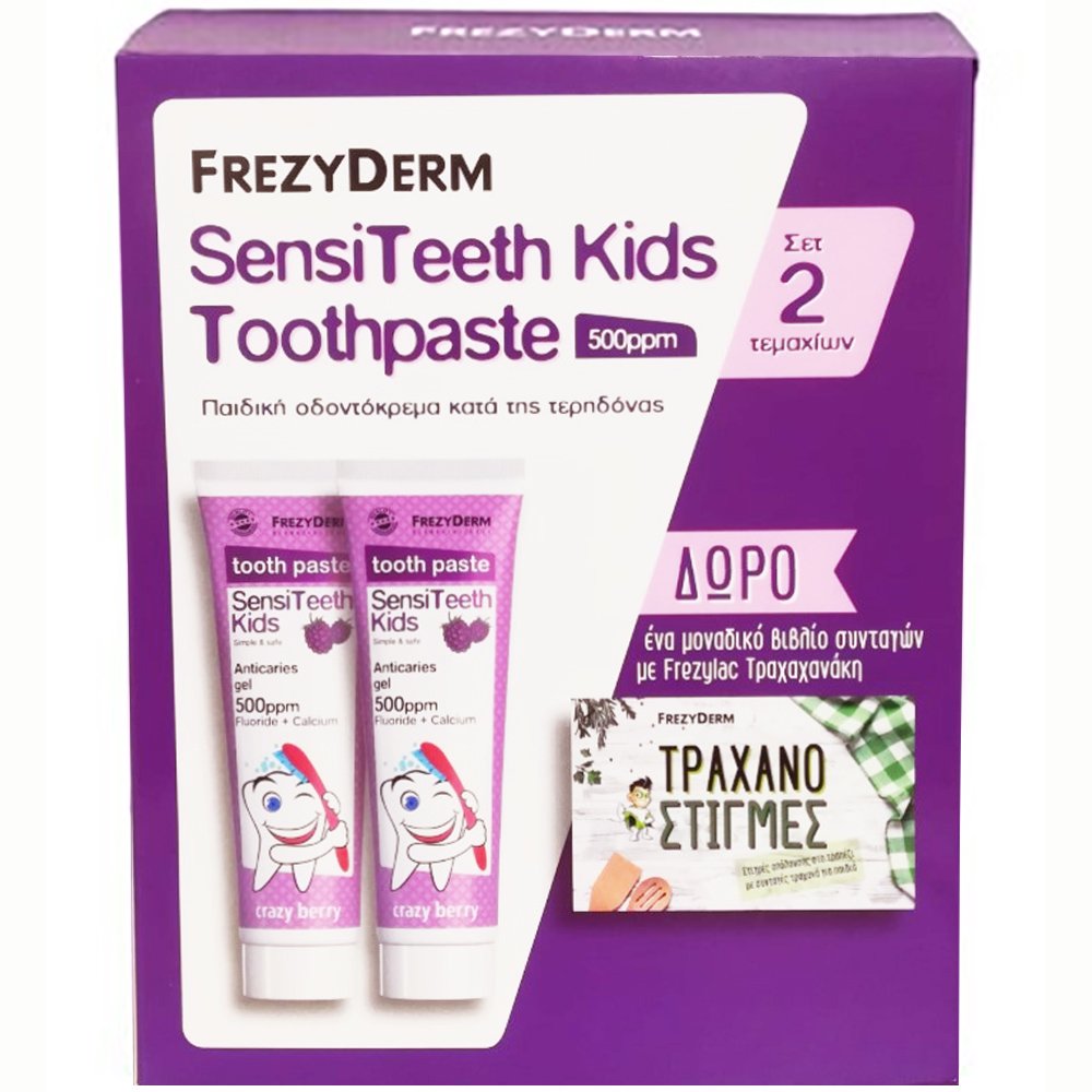 Frezyderm Πακέτο Προσφοράς SensiTeeth Kids Tooth Paste 500ppm Fluoride + Calcium Crazy Berry 2x50ml & Δώρο Βιβλίο Συνταγών Frezylac Τραχανάκη