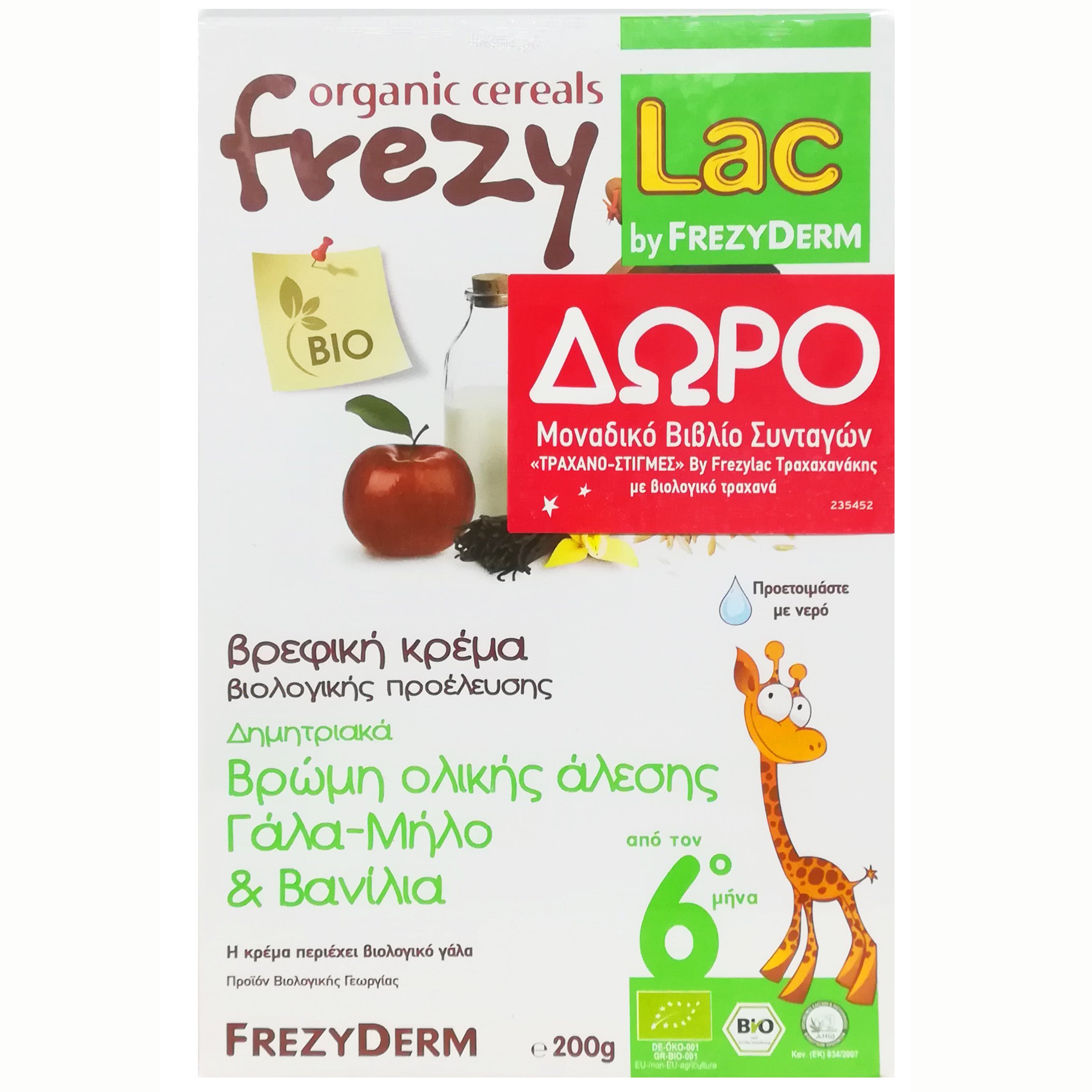 Frezyderm Πακέτο Προσφοράς Frezylac Bio Cereal Βρώμη Ολικής Άλεσης με Γάλα, Μήλο & Βανίλια 2x200g & Δώρο Βιβλίο Συνταγών Frezylac Τραχανάκη