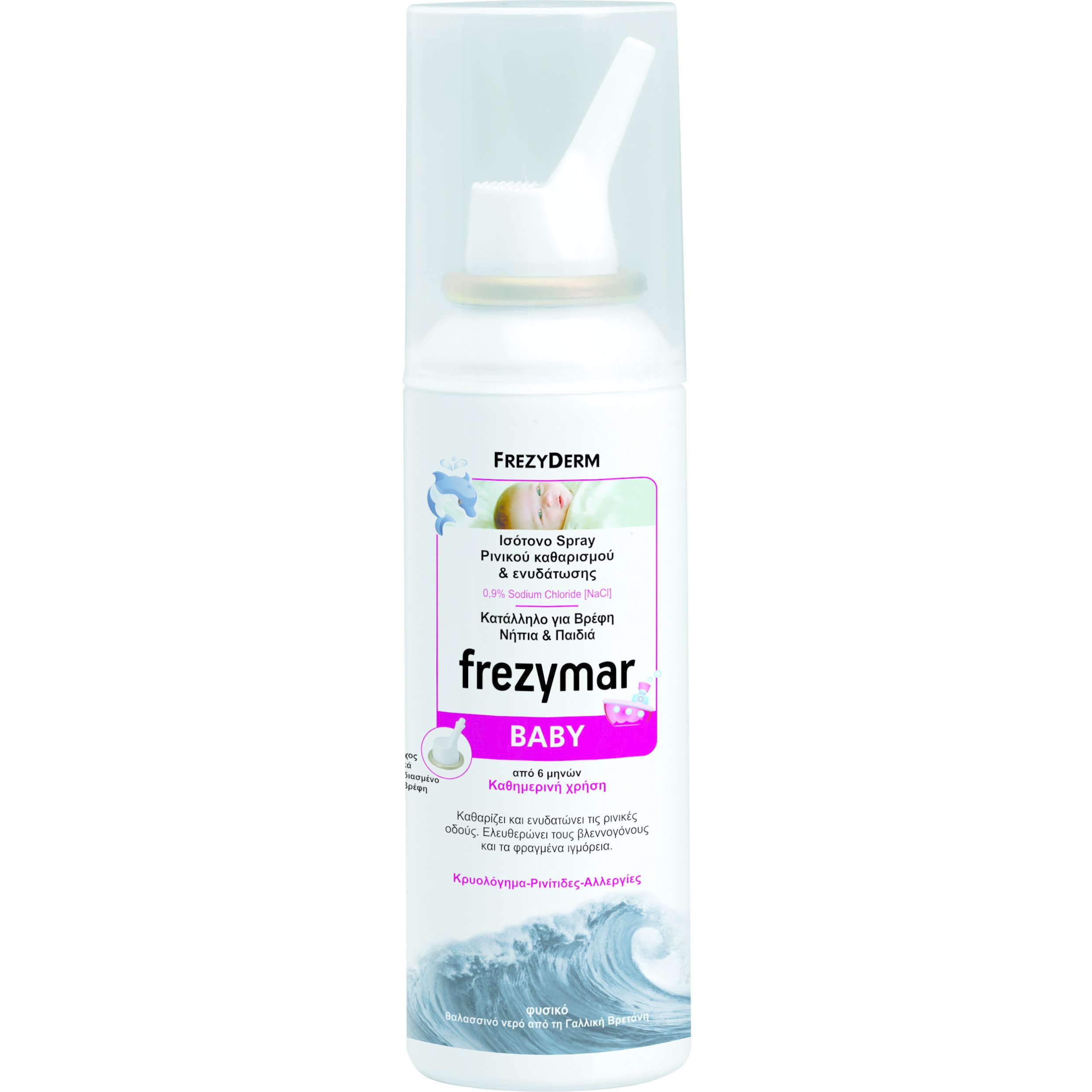 Frezyderm Frezymar Baby Ρινικό Ισότονο Αποσυμφορητικό Spray 100ml
