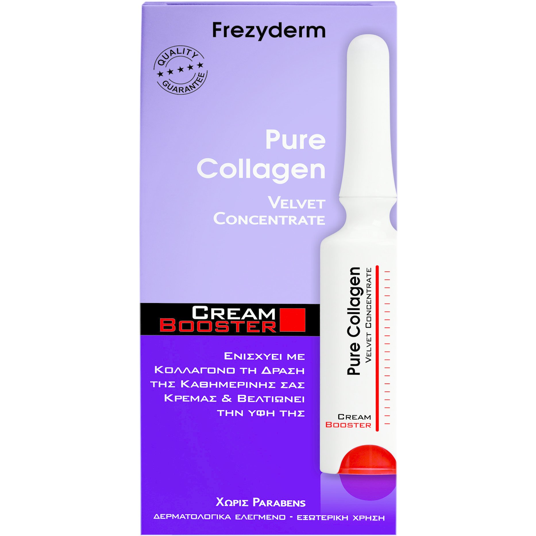 Frezyderm Pure Collagen Cream Booster για Ενυδάτωση & Σύσφιξη της Επιδερμίδας 5ml