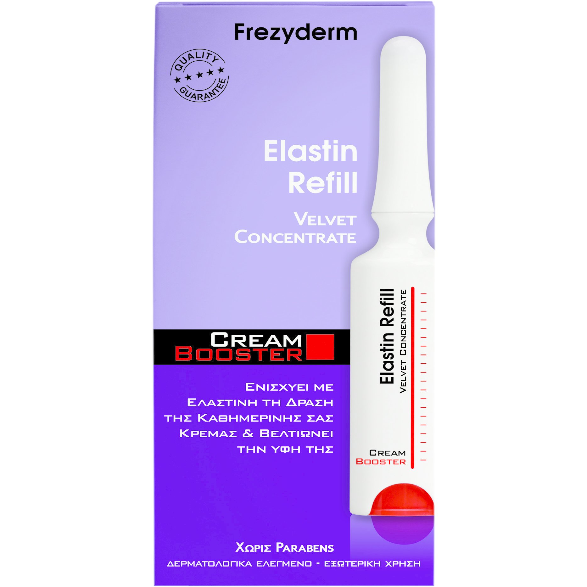 Frezyderm Elastin Refill Cream Booster για Αύξηση της Ελαστικότητας & Σύσφιξη του Δέρματος 5ml
