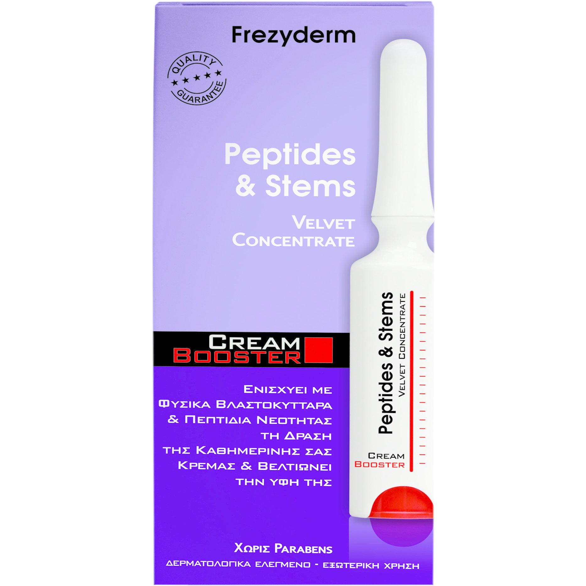 Frezyderm Peptides & Stems Cream Booster για Ενίσχυση του Επιδερμικού Μεταβολισμού & Bio-Lifting Effect 5ml