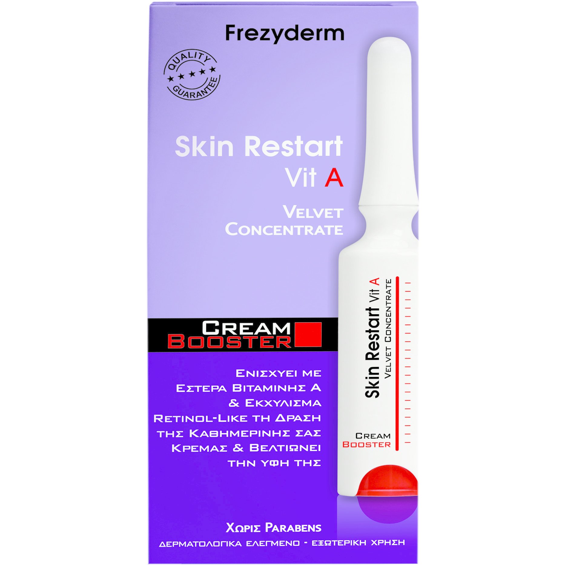 Frezyderm Skin Restart Vit A Cream Booster για Κυτταρική Ανανέωση & Προστασία από το Οξειδωτικό Stress 5ml