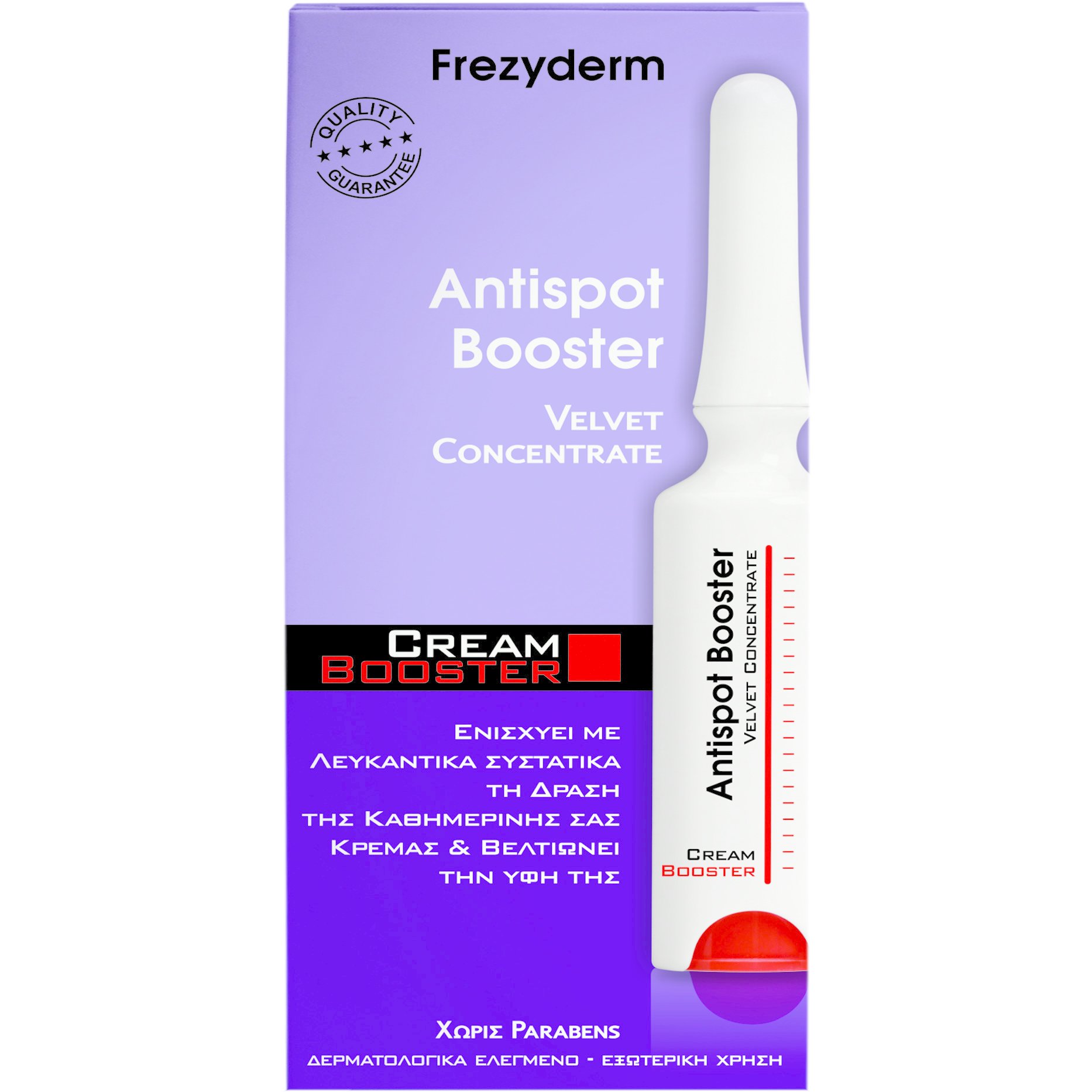Frezyderm Antispot Cream Booster με Ισχυρή Αντιοξειδωτική & Λευκαντική Δράση 5ml
