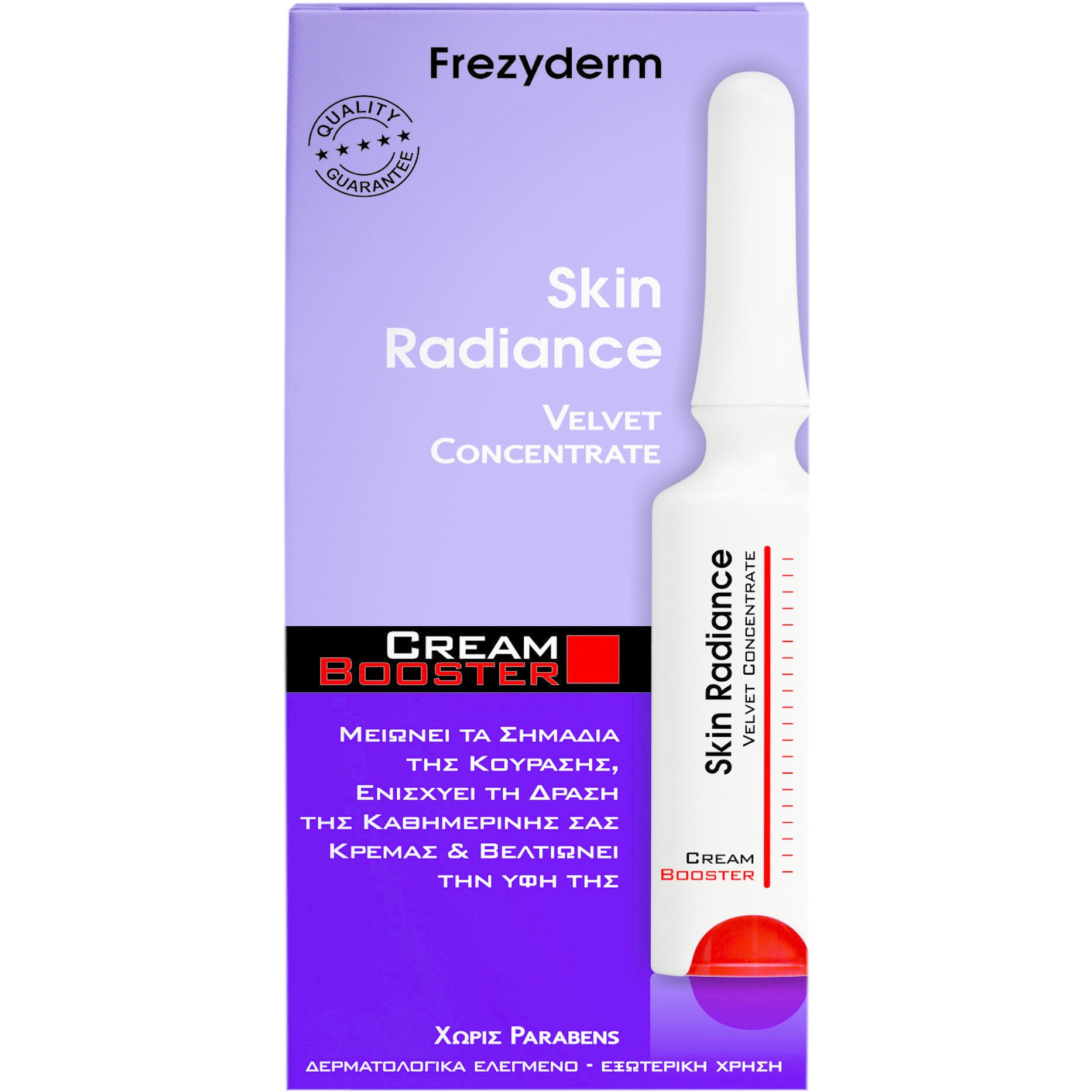 Frezyderm Skin Radiance Cream Booster για Χρωματική Ομοιομορφία & Φωτεινό Δέρμα 5ml