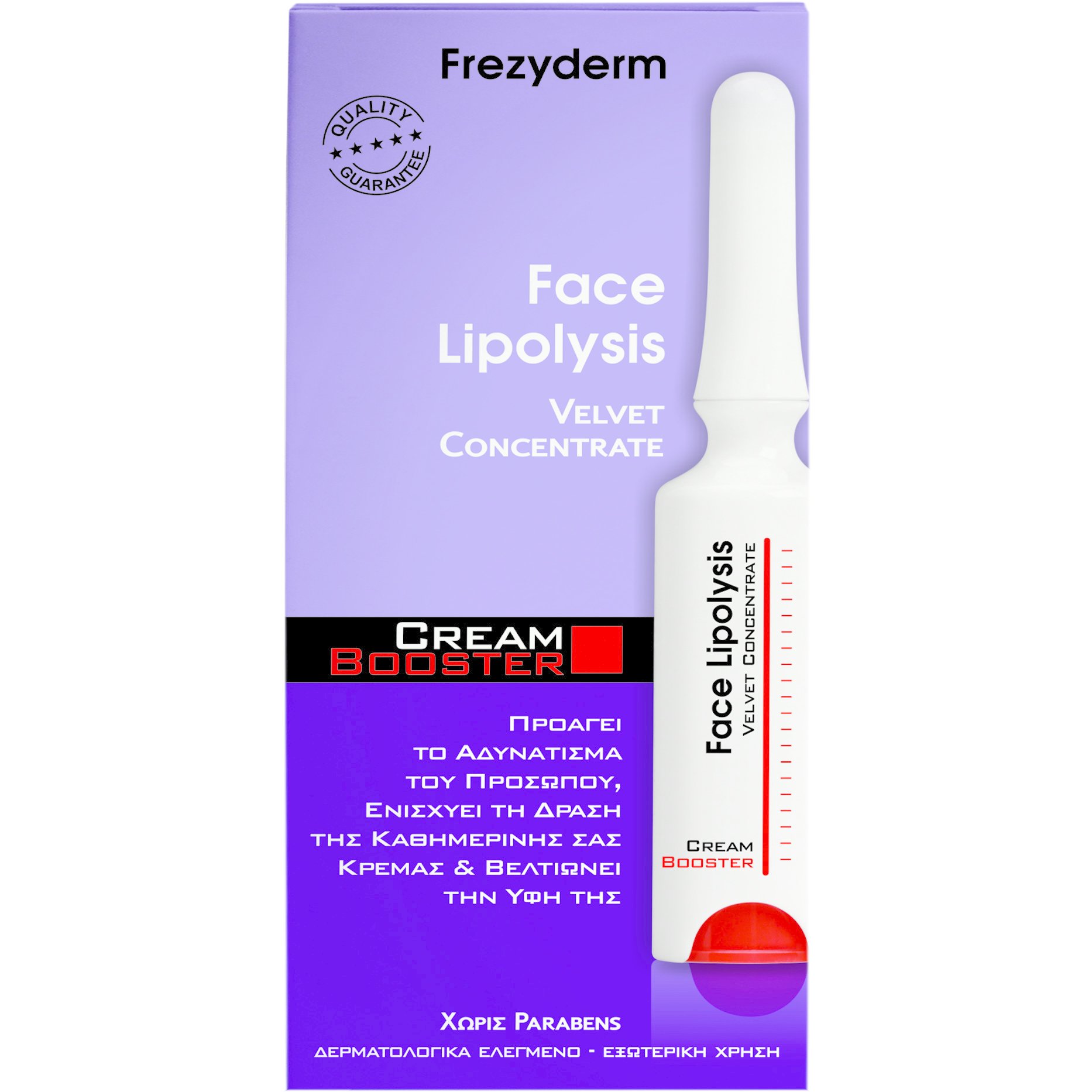 Frezyderm Face Lipolysis Cream Booster με Αντιφλεγμονώδη Δράση & Μείωση των Οιδημάτων (Αδυνάτισμα) 5ml