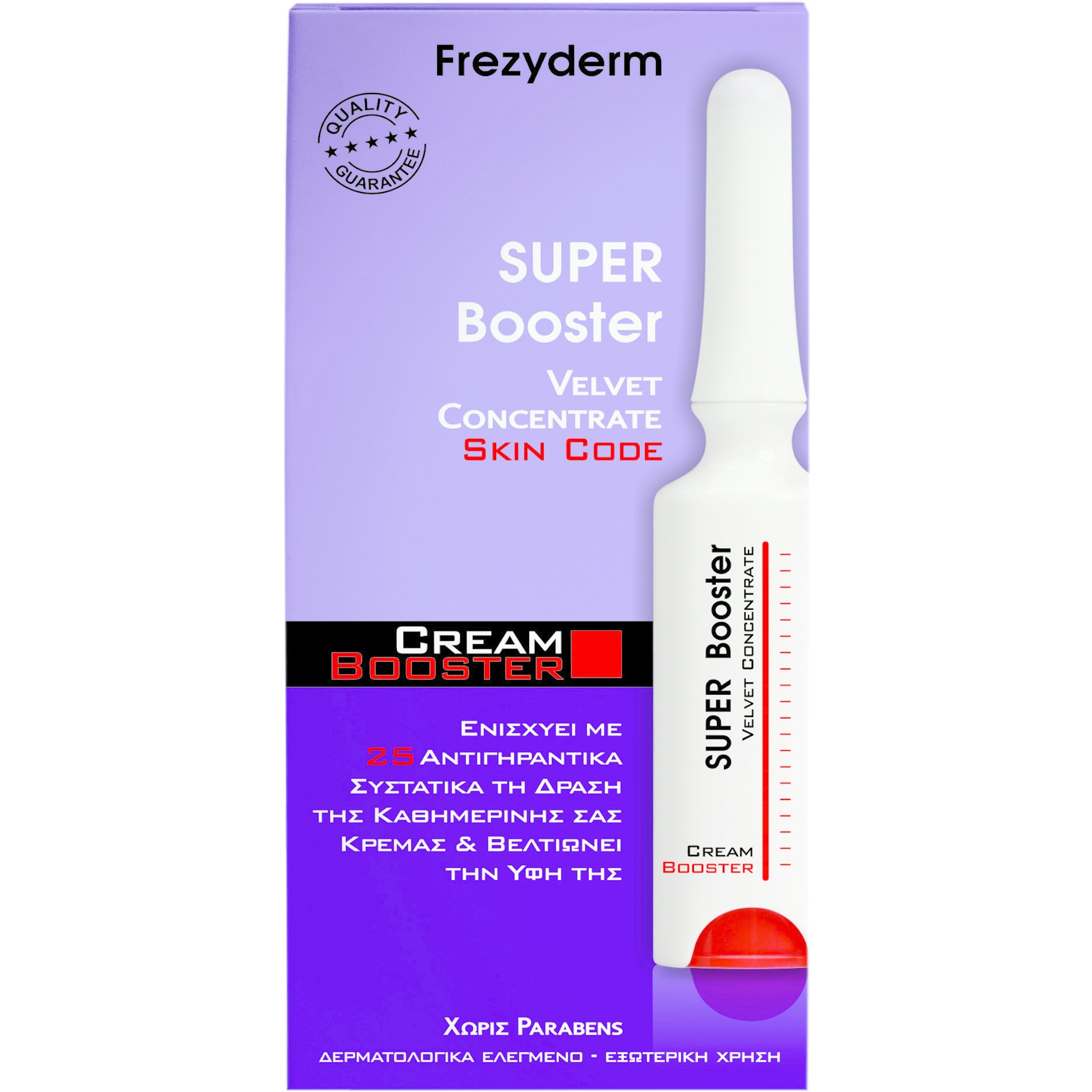 Frezyderm Super Booster Cream Booster για Πρόληψη & Αναστροφή των Σημείων Γήρανσης 5ml