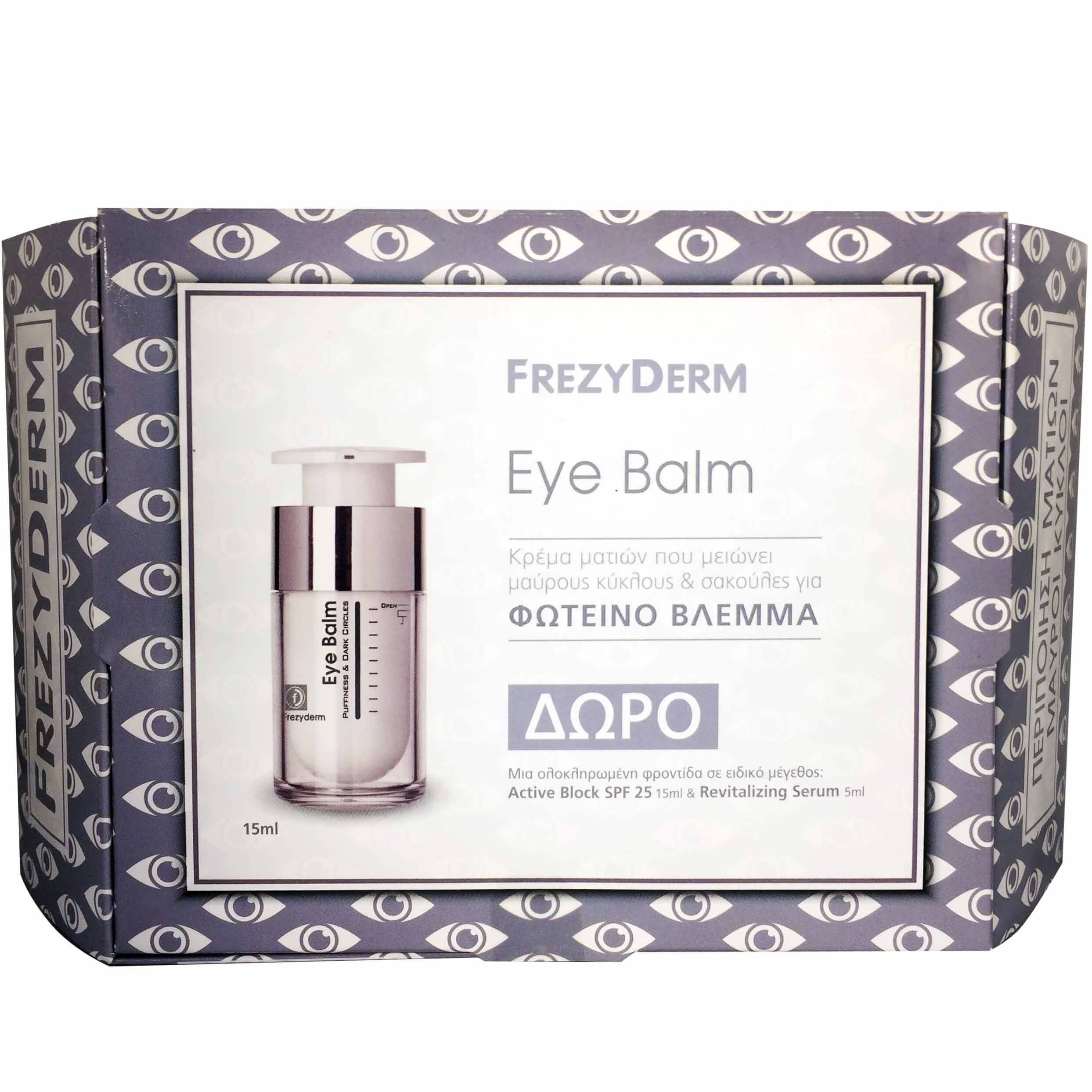 Frezyderm Πακέτο Προσφοράς Eye Balm 15ml +Δώρο Active Block Spf25 15ml + Revitalizing Serum 5ml