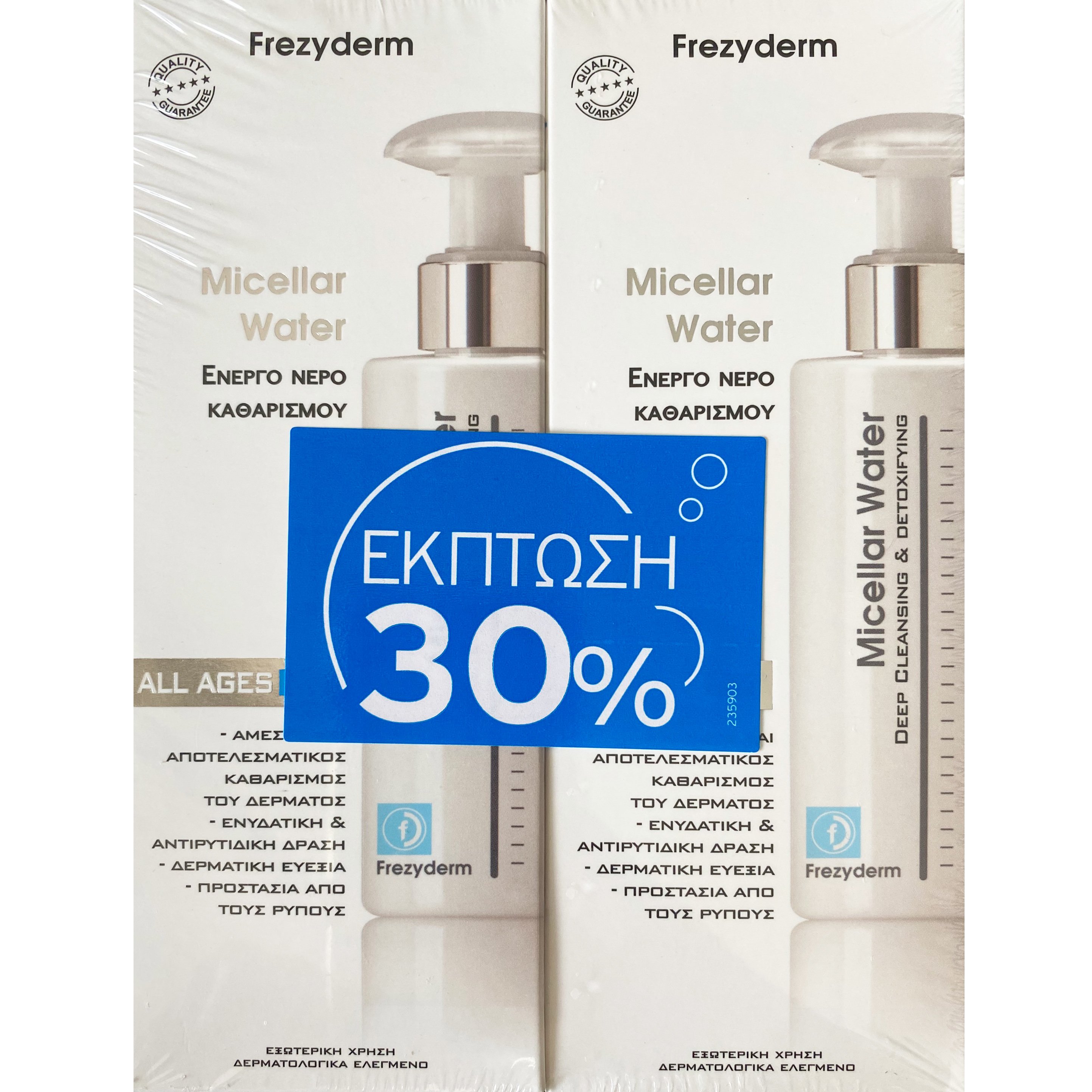 Frezyderm Πακέτο Προσφοράς Micellar Water Deep Cleansing & Detoxifying Ενεργό Μικυλλιακό Νερό Καθαρισμού & Τόνωσης της Επιδερμίδας για Όλους τους Τύπους 2x200ml
