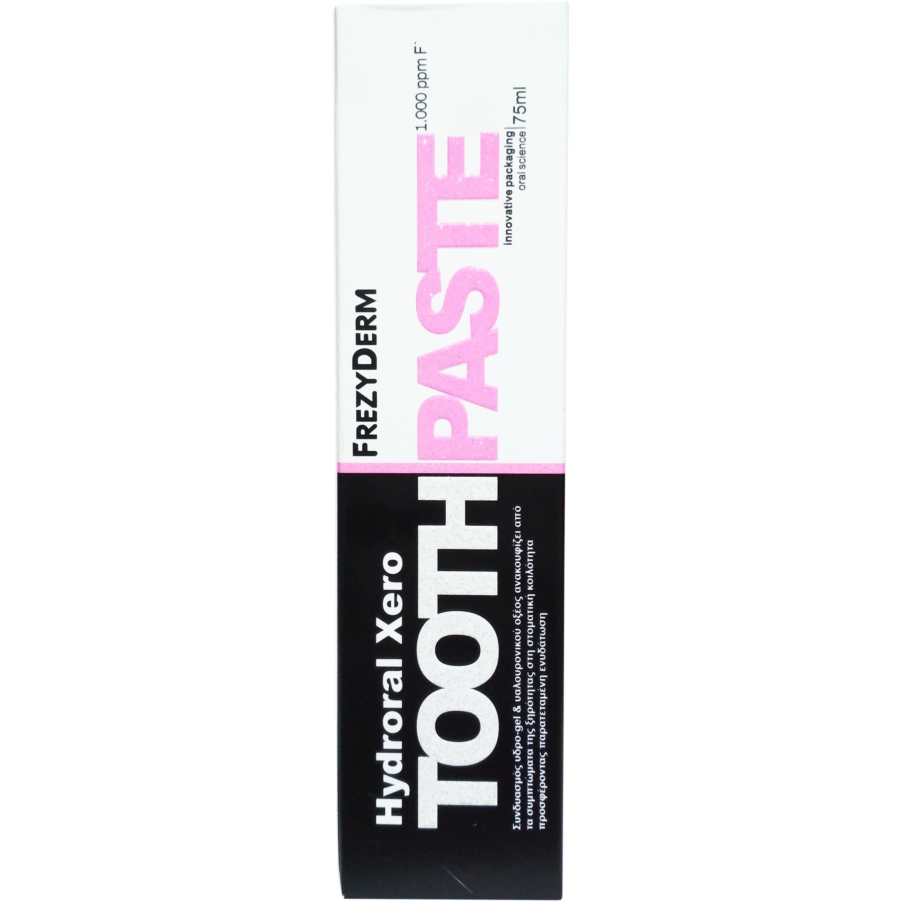 Frezyderm Hydroral Xero Toothpaste 1.000ppm Οδοντόκρεμα για Απαλό Καθαρισμό Δοντιών & Ενυδάτωση του Στοματικού Βλεννογόνου 75ml