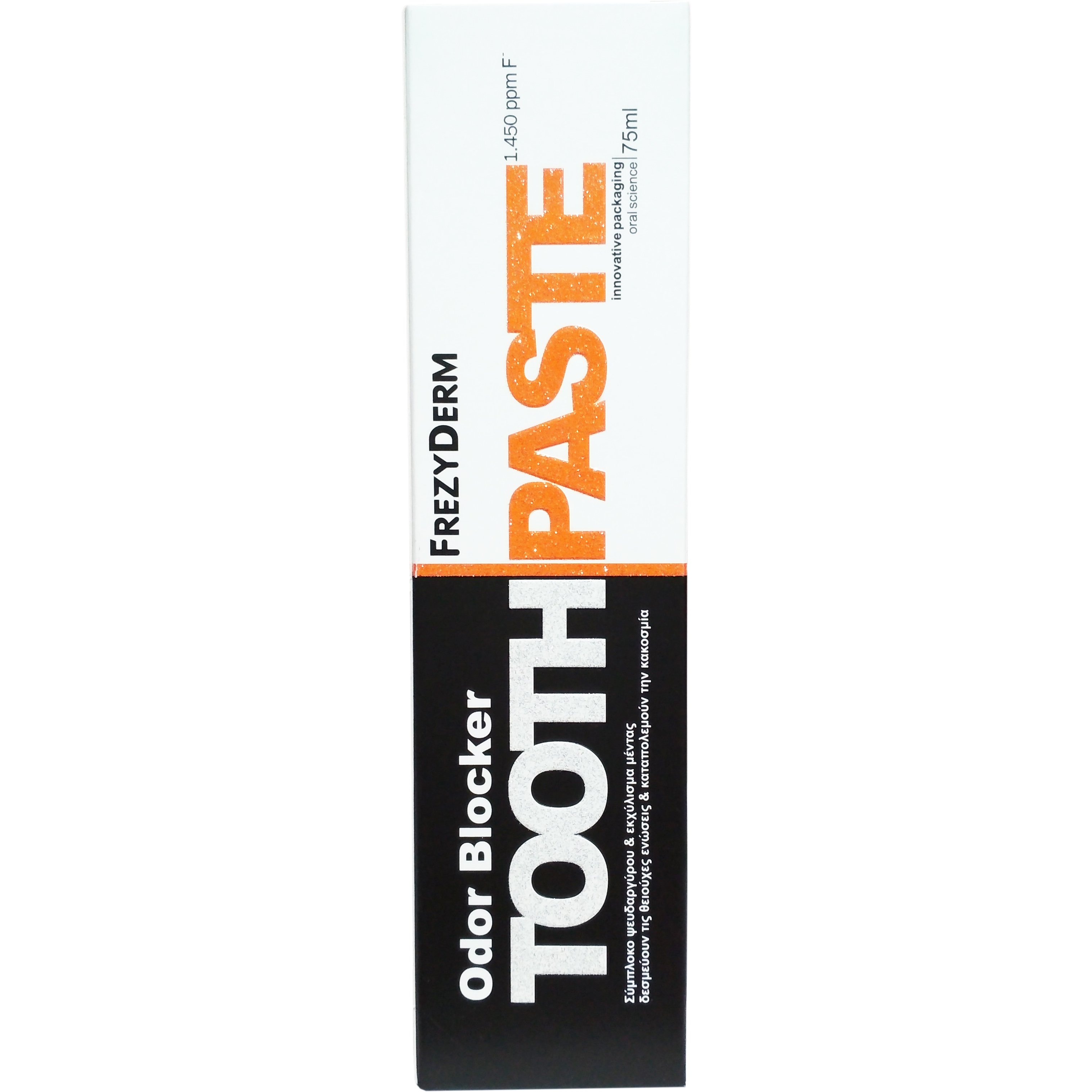 Frezyderm Odor Blocker Toothpaste Οδοντόκρεμα για την Αντιμετώπιση της Στοματικής Κακοσμίας & της Δυσάρεστης Αναπνοής 75ml