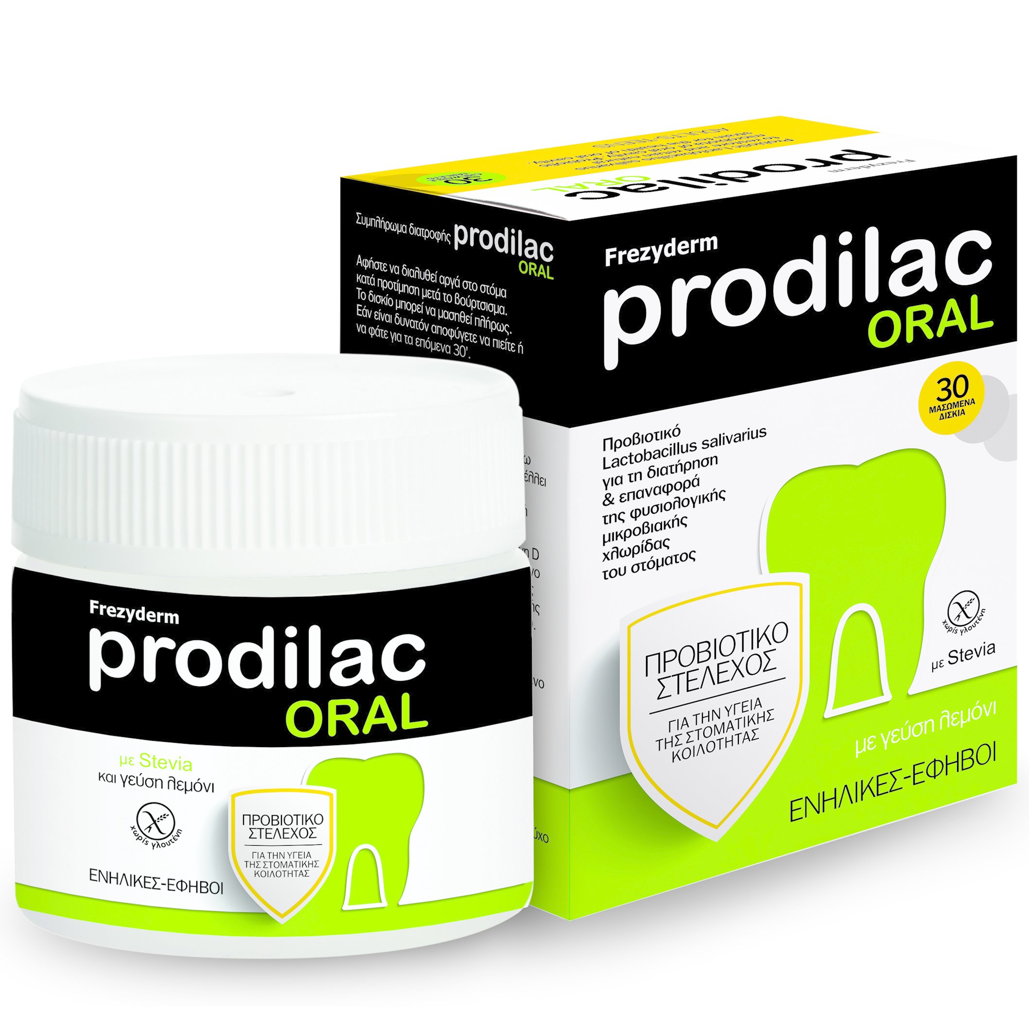 Frezyderm Prodilac Oral Προβιοτικά 30 Μασώμενες Παστίλιες