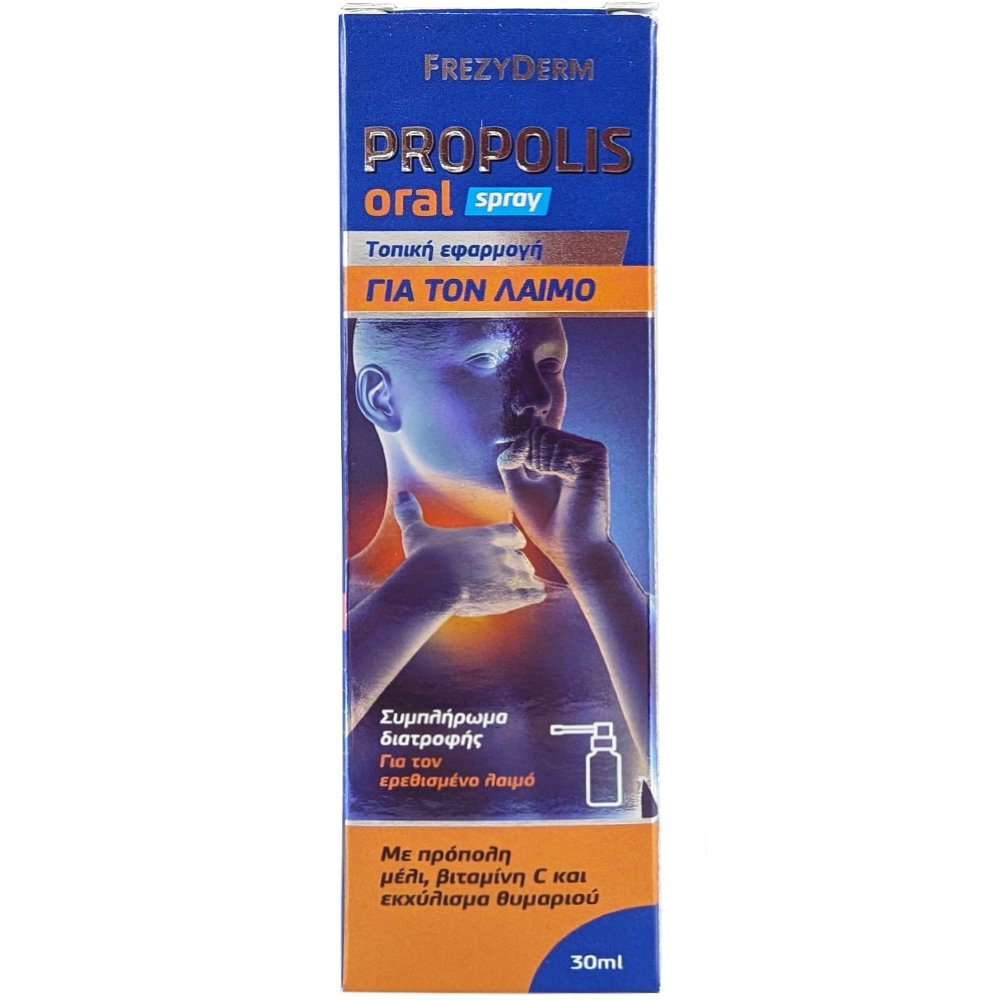 Frezyderm Propolis Oral Spray Συμπλήρωμα Διατροφής με Πρόπολη, Βιταμίνη C & Θυμάρι σε Μορφή Spray για τον Ερεθισμένο Λαιμό 30ml