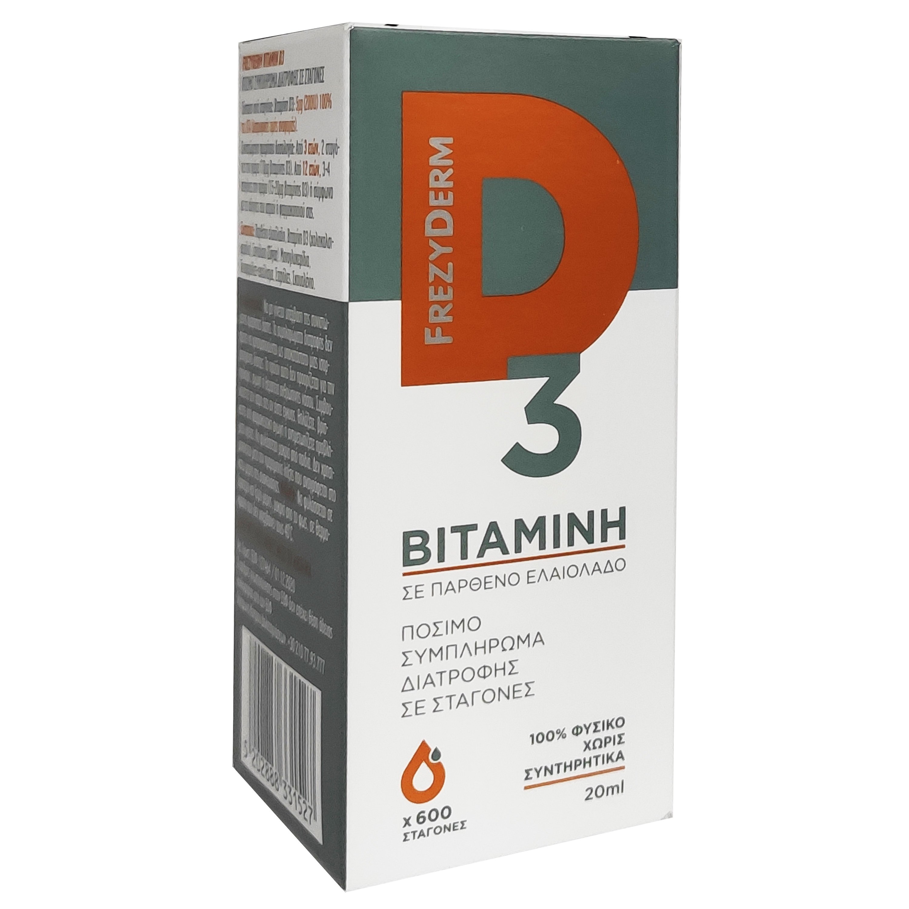 Frezyderm D3 Vitamin in Virgin Olive Oil, Drops Συμπλήρωμα Διατροφής με Βιταμίνη D3 σε Παρθένο Ελαιόλαδο σε Σταγόνες 20ml