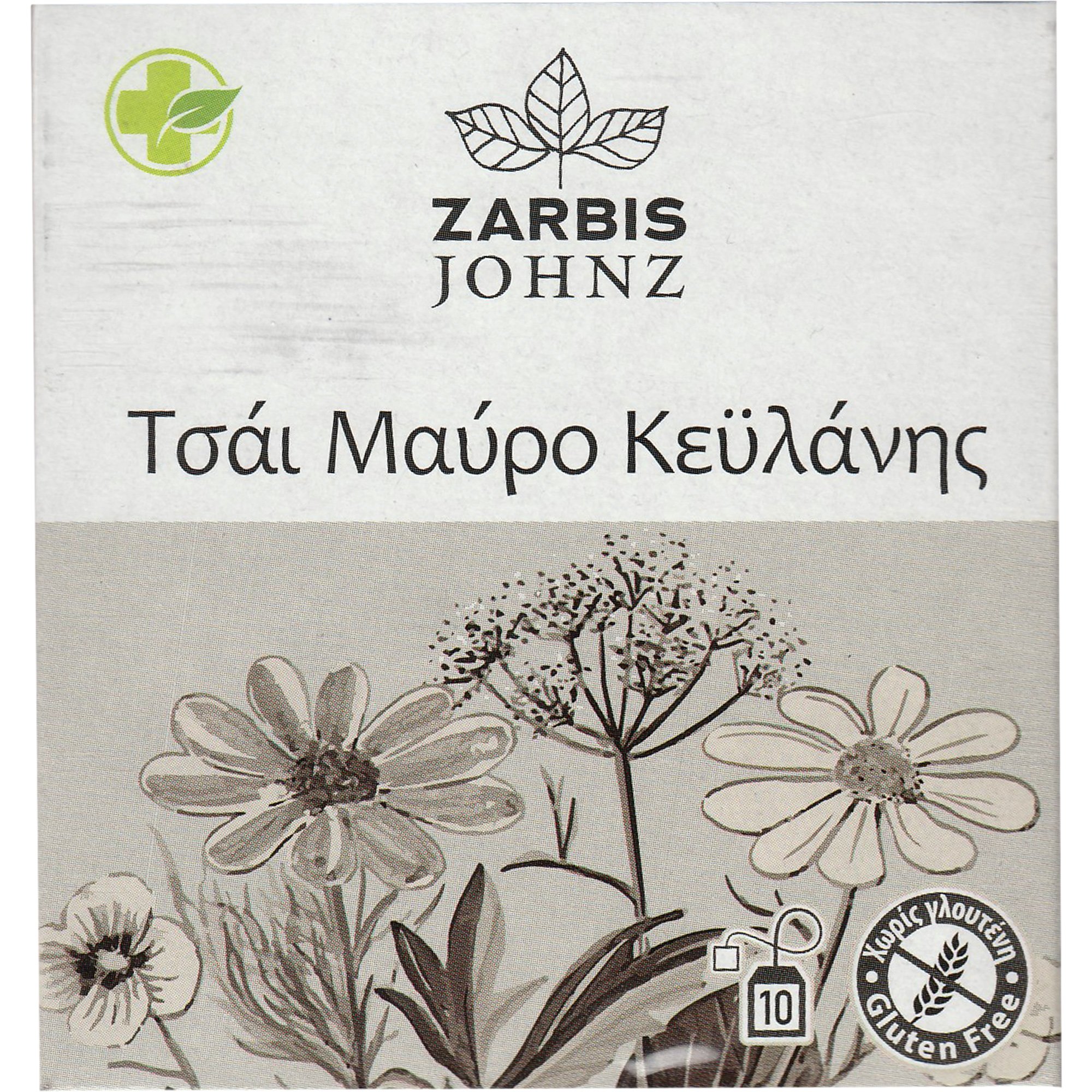 Zarbis Zarbis Ceylon Black Tea Μαύρο Τσάι Κεϋλάνης σε Εμβαπτιζόμενα Φακελάκια 10 Τεμάχια (10 Φακελάκια x 1.6g)