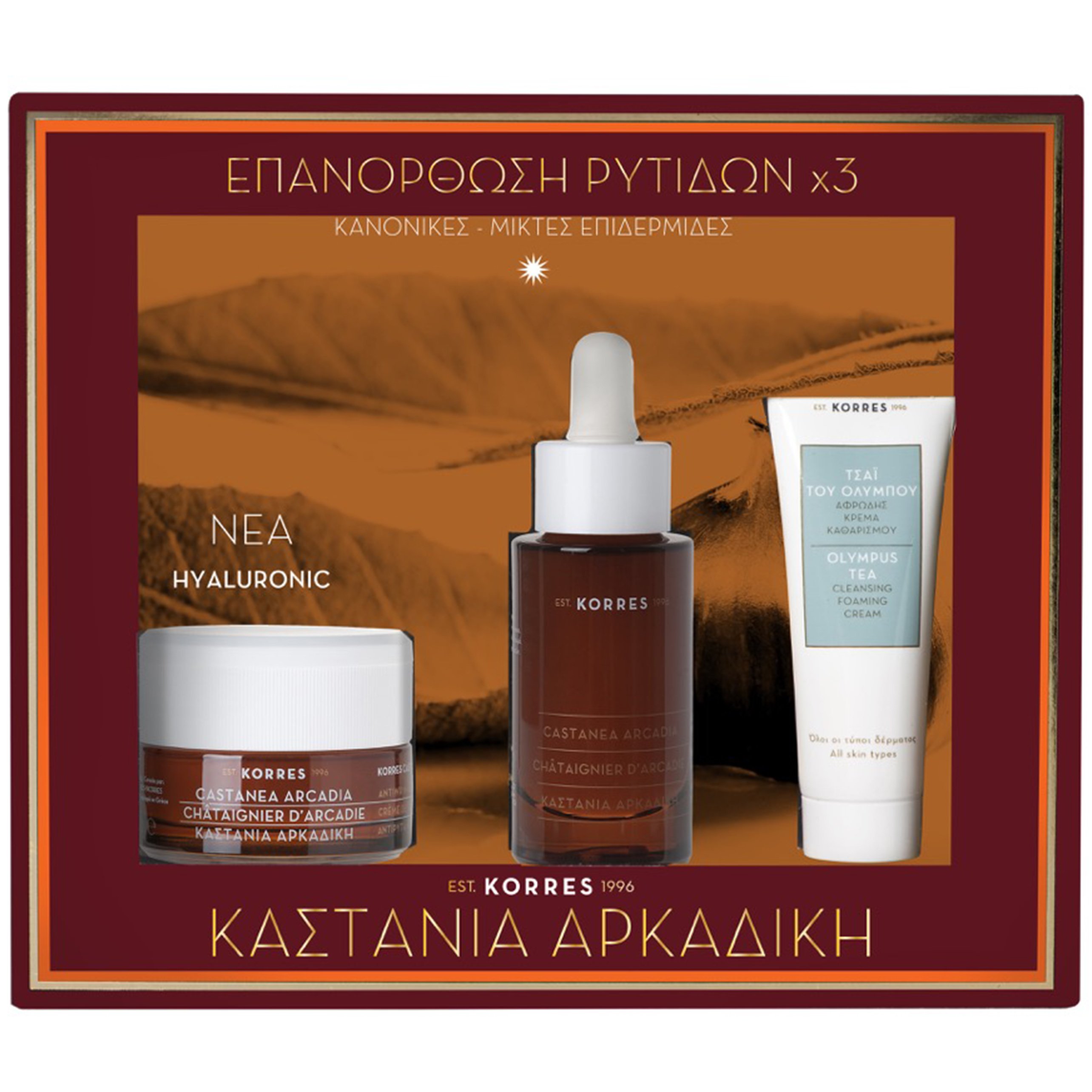 Korres Πακέτο Προσφοράς Castanea Arcadia Καστανιά Αρκαδική Καν/Μικτές 40ml & Δώρο Serum 30ml &Olympus Tea Cleansing Foaming 16ml