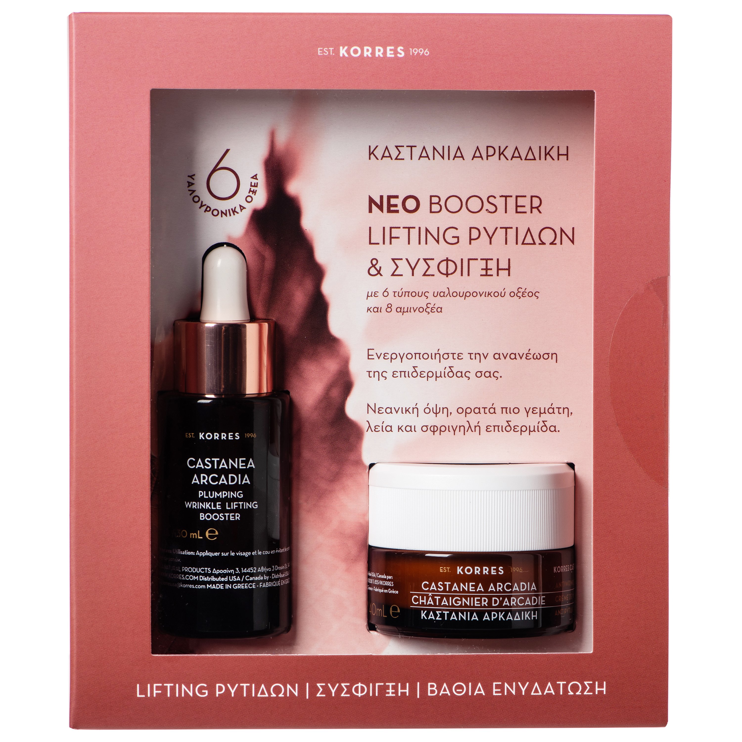 Korres Πακέτο Προσφοράς Castanea Arcadia Plumping Wrinkle Lifting Booster 30ml & Δώρο Antiwrinkle & Firming Night Cream 40ml