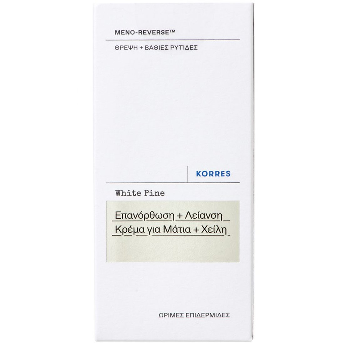 White Pine Advanced Wrinkle Smoothing Eye & Lip Contour Cream Κρέμα Ματιών & Χειλιών Λευκή Πεύκη για Επανόρθωση & Λείανση 15ml