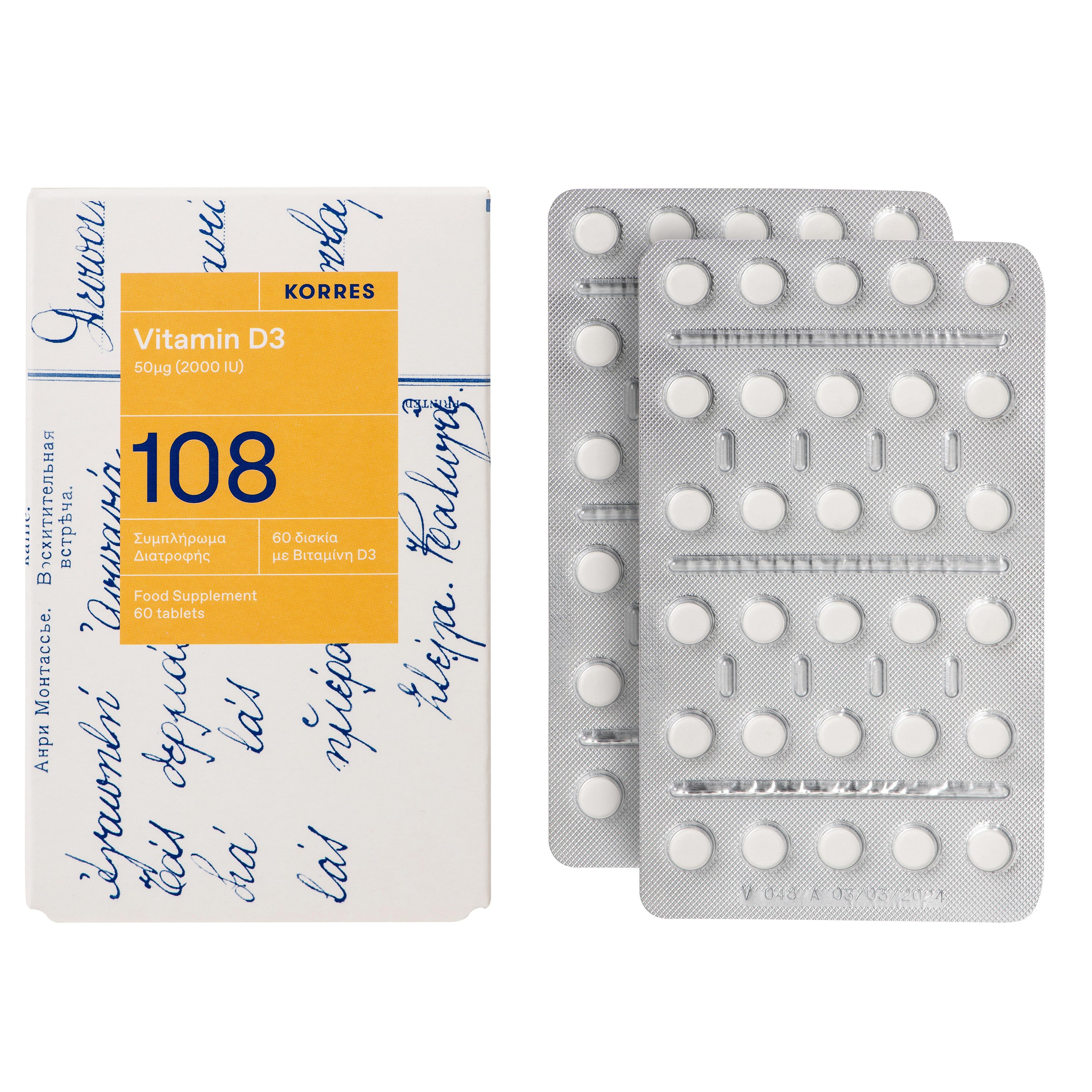Korres 108 Vitamin D3 50μg (2000iu) Συμπλήρωμα Διατροφής Βιταμίνης D3 60tabs