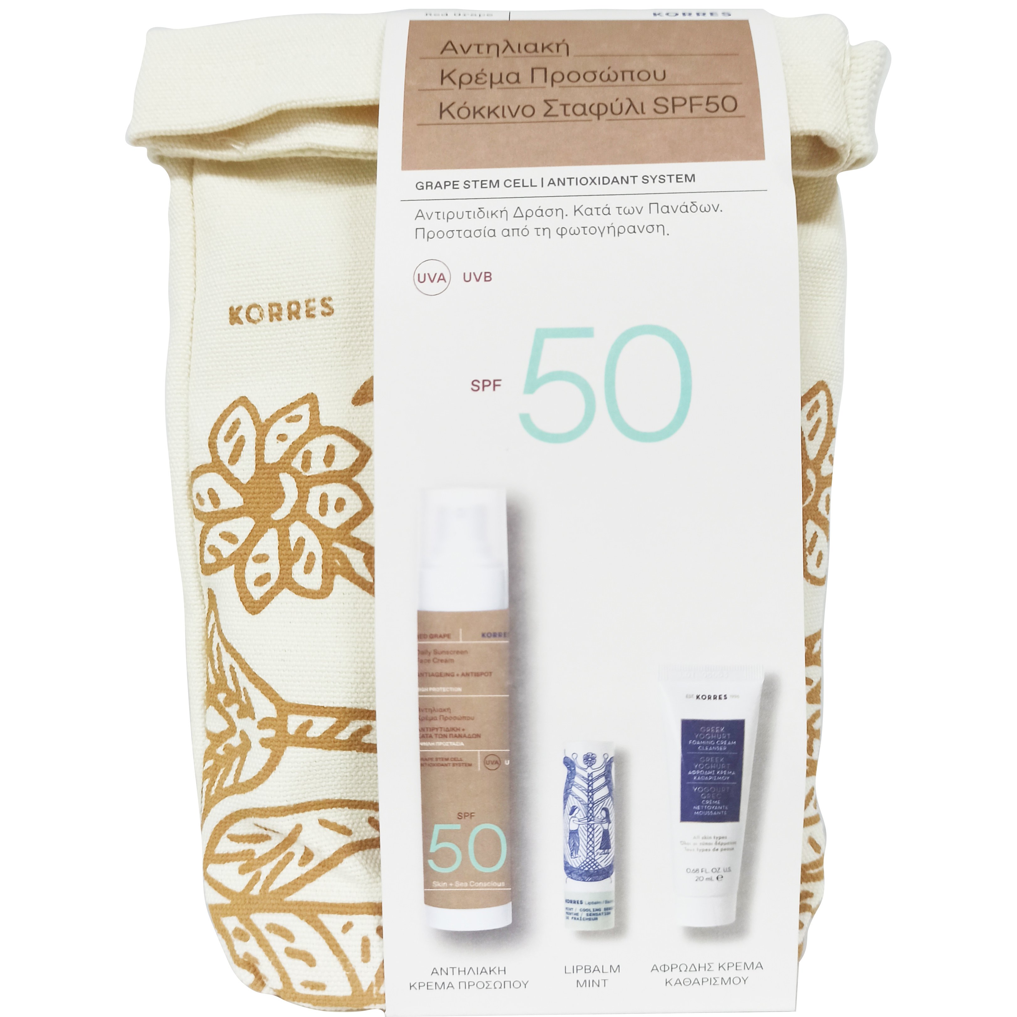 Korres Πακέτο Προσφοράς Red Grape Sunscreen Face Cream Spf50 50ml & Lip Balm Mint 4.5g & Greek Yoghurt Foaming Cream Cleanser 20ml