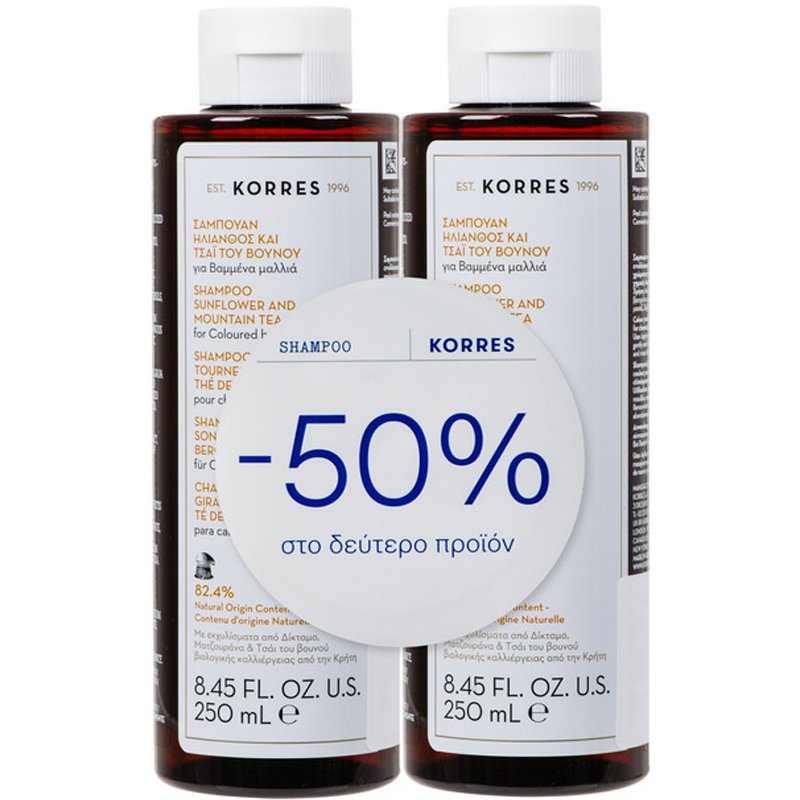 Korres Korres Promo Sunflower & Mountain Tea Shampoo Σαμπουάν για Βαμμένα Μαλλιά με Ηλίανθο & Τσάι του Βουνού 500ml (2x250ml)