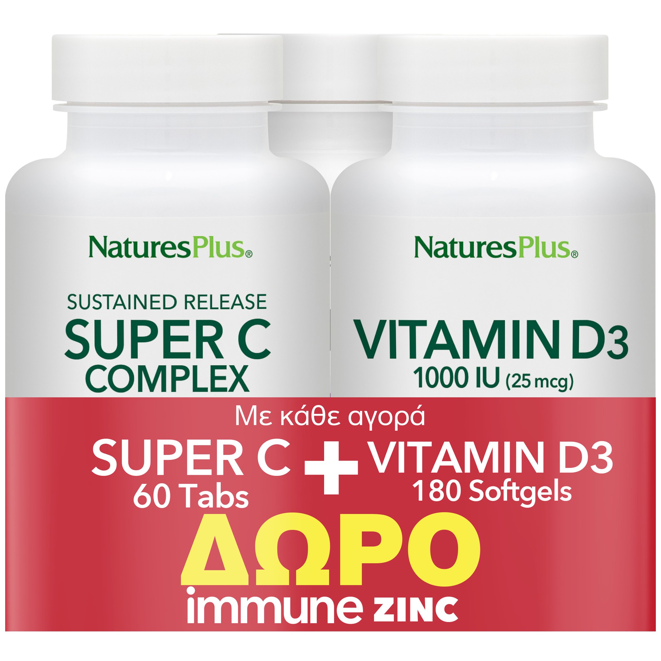 Natures Plus Πακέτο Προσφοράς Super C Complex 1000mg 60tabs & Vitamin D3 1000IU 180Softgels & Δώρο Immune Zinc 60Lozenges