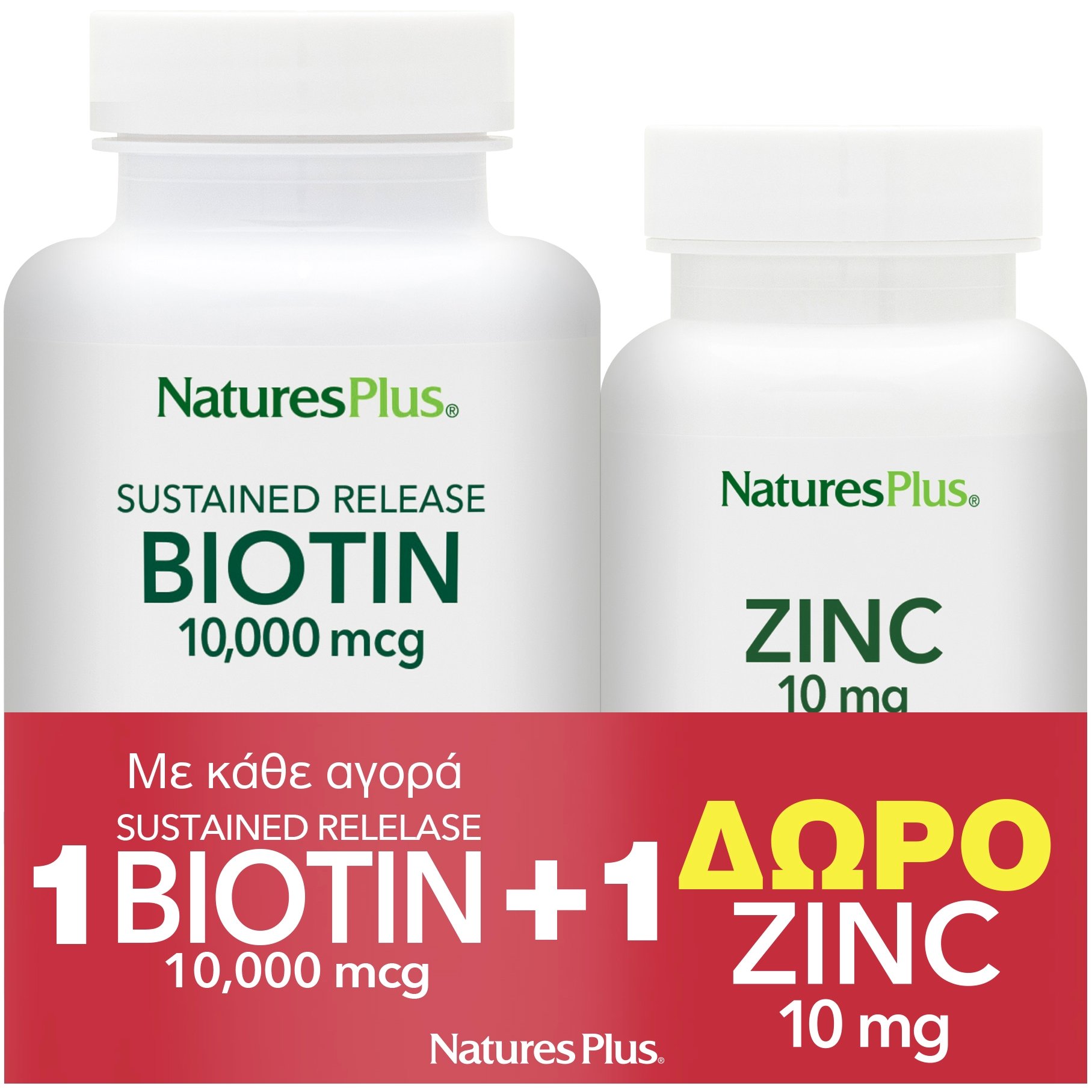 Natures Plus Promo Biotin 10000mcg 90 tabs & Δώρο Zinc 10mg 90 tabs