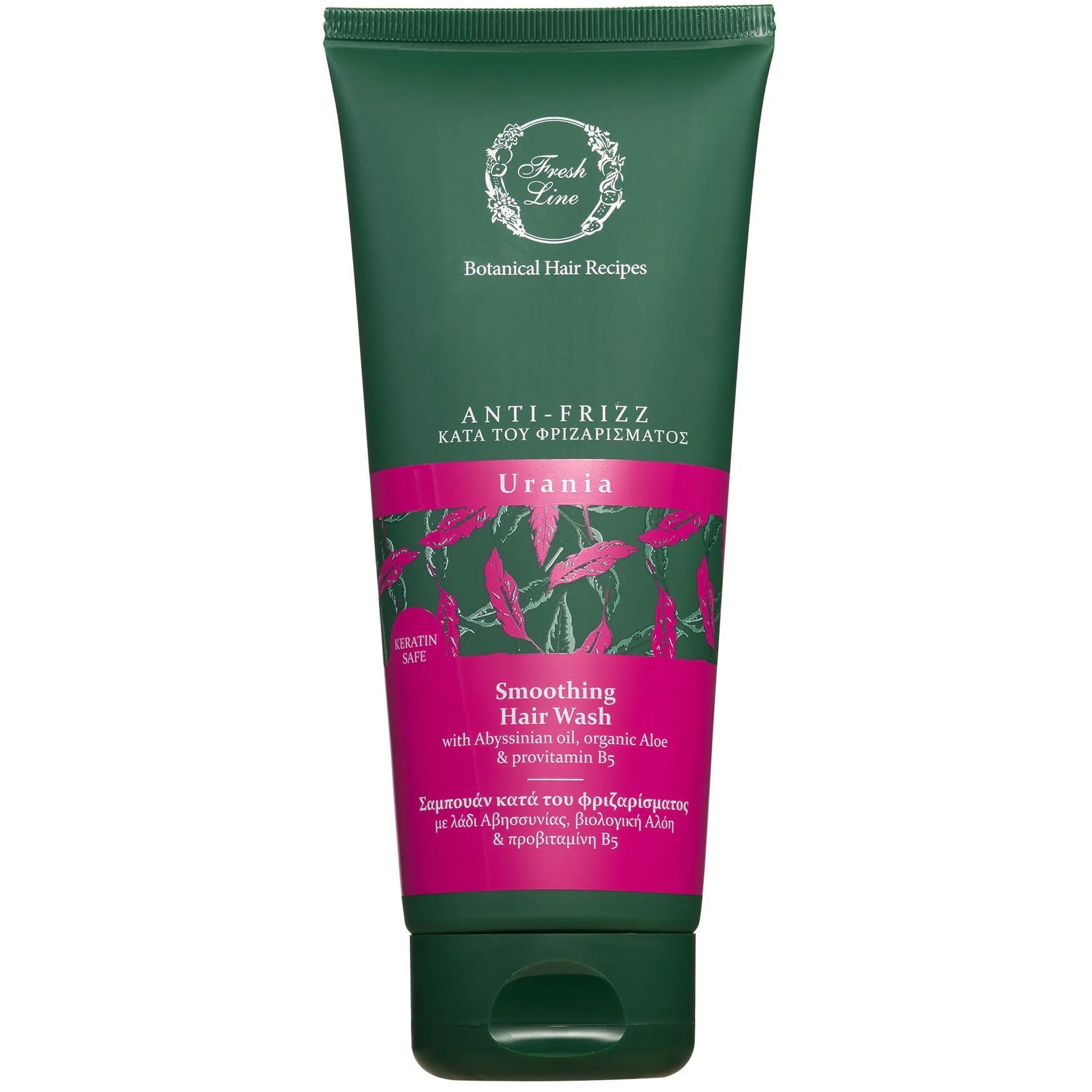 Fresh Line Botanical Hair Recipes Urania Anti-Frizz Smoothing Hair Wash Σαμπουάν Κατά του Φριζαρίσματος Φυσικής Σύνθεσης με Λάδι Αβησσυνίας, Βιολογική Αλόη & Προβιταμίνη Β5 200ml