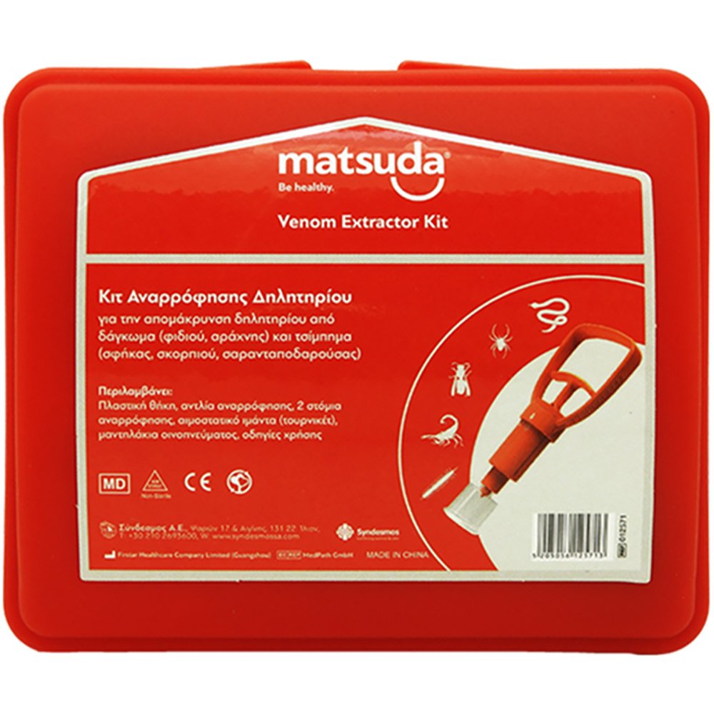 Matsuda Venom Extractor Kit 6 Τεμάχια,Συσκευή Αναρρόφησης Δηλητηρίου