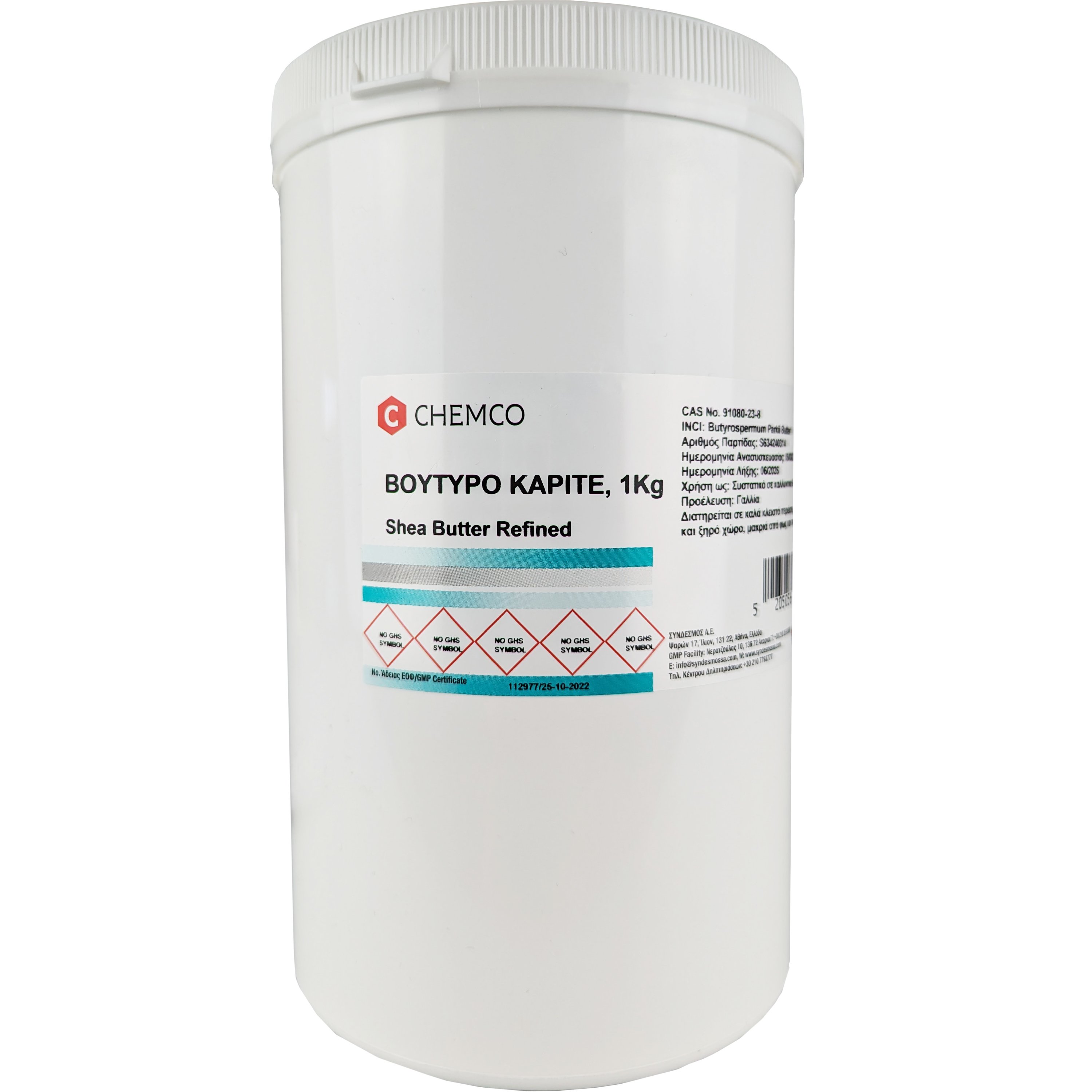 Syndesmos Group Chemco Shea Butter Refined Βούτυρο Καριτέ 1Kg