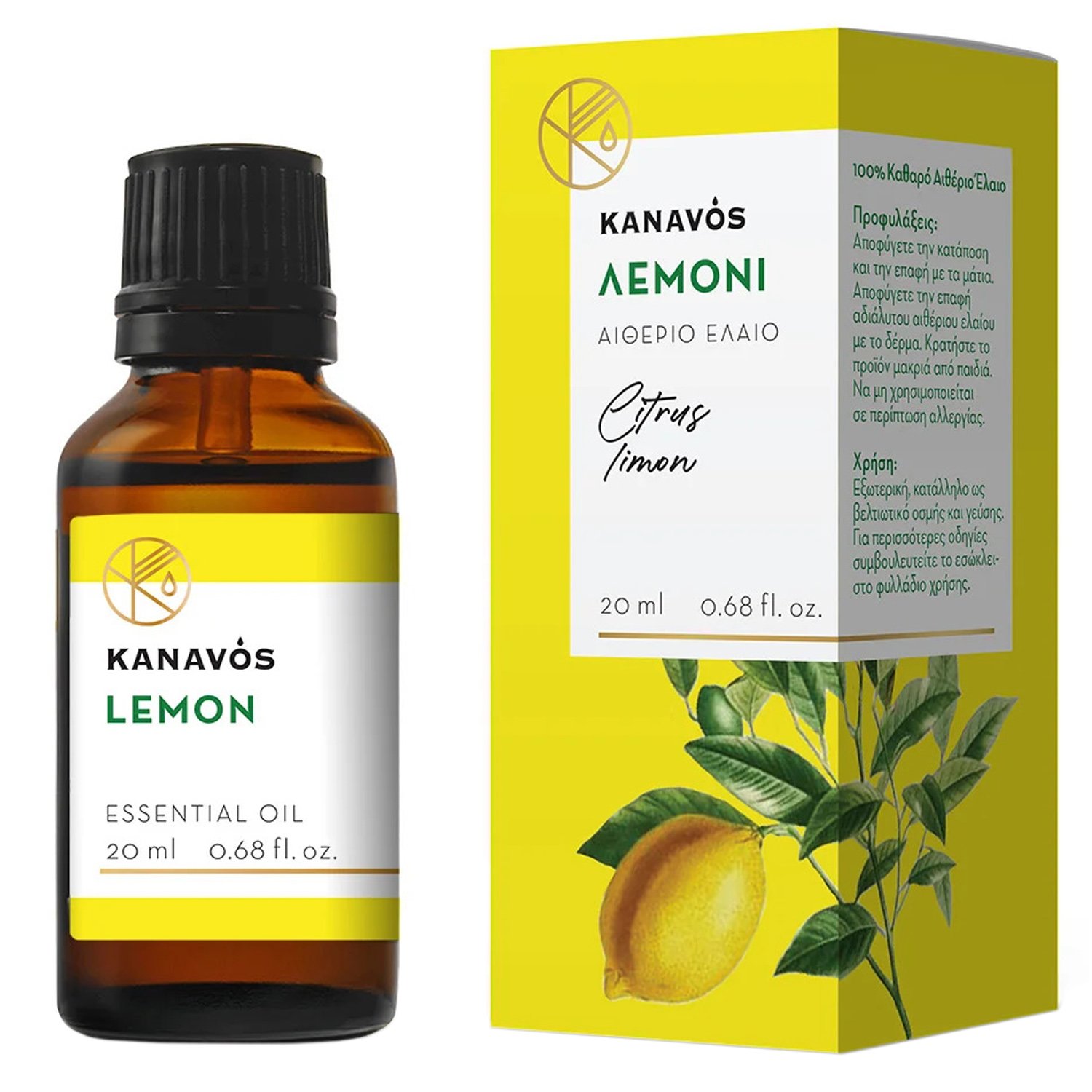 Syndesmos Group Kanavos Lemon Essential Oil Αιθέριο Έλαιο για Φυσικό Αρωματισμό του Χώρου, Κατάλληλο για Εισπνοές που Προσφέρει Χαλάρωση & Ευεξία 20ml - Λεμόνι