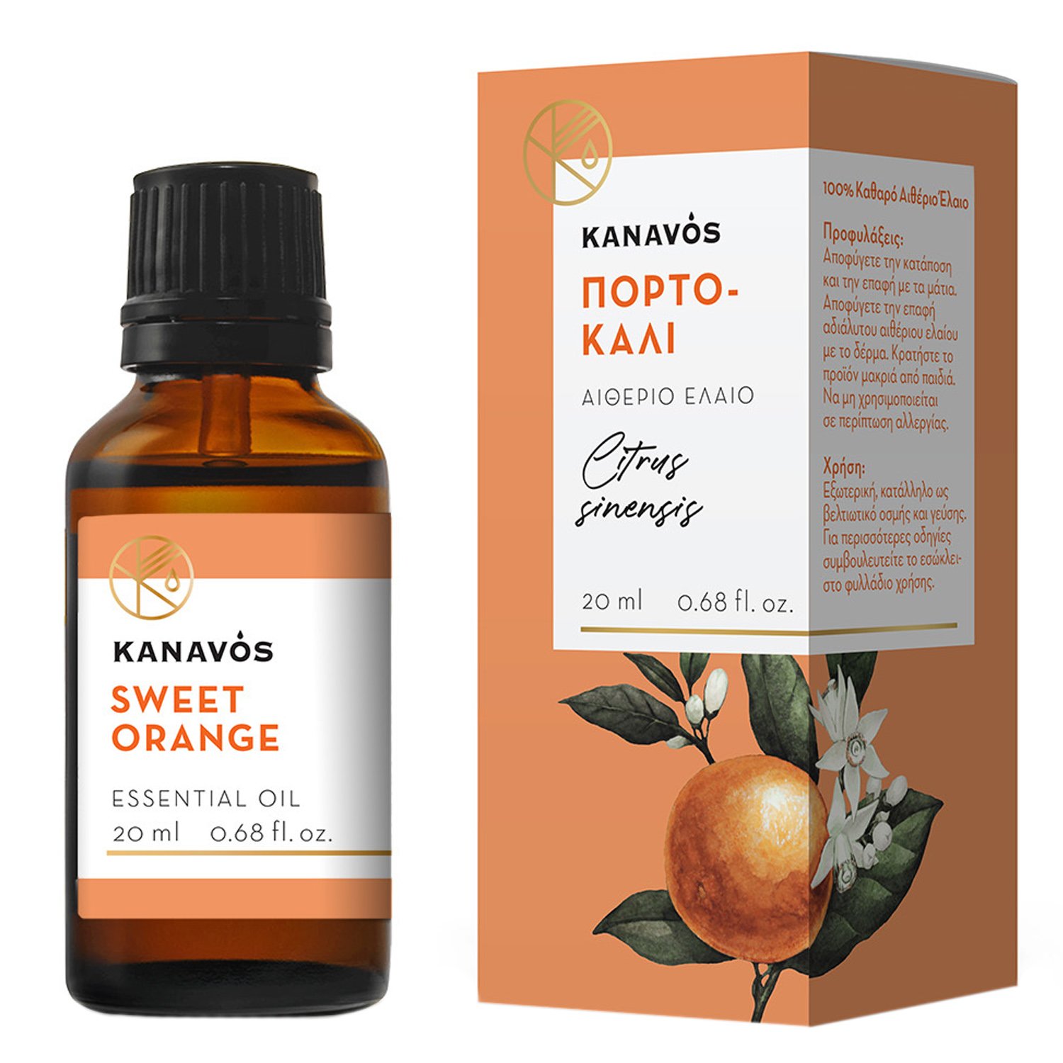 Syndesmos Group Kanavos Sweet Orange Essential Oil Αιθέριο Έλαιο για Φυσικό Αρωματισμό του Χώρου, Κατάλληλο για Εισπνοές που Προσφέρει Χαλάρωση & Ευεξία 20ml - Πορτοκάλι