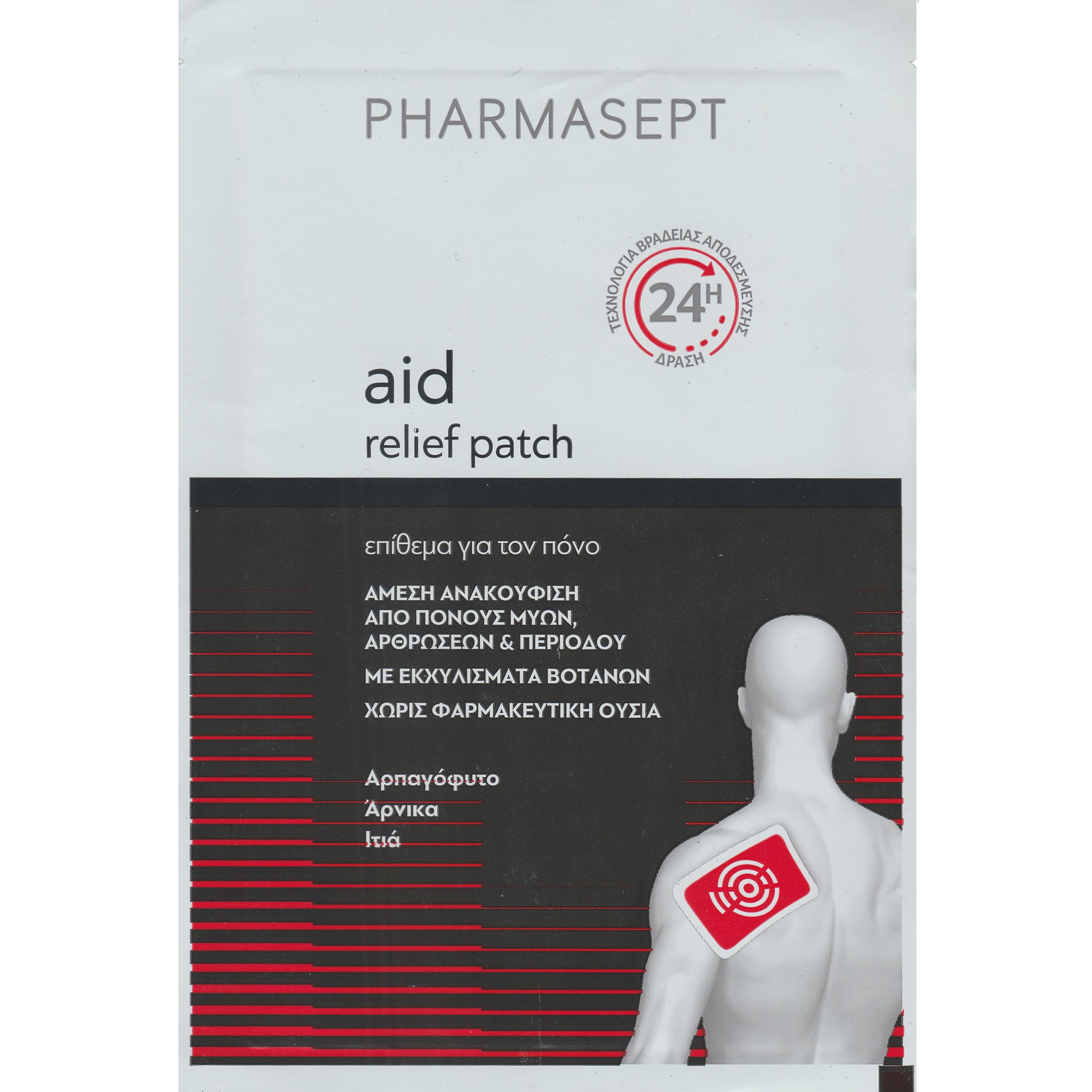 Pharmasept Aid Pain Patch Ατομικό Επίθεμα για τον Πόνο με Εκχυλίσματα Βοτάνων 1τμχ