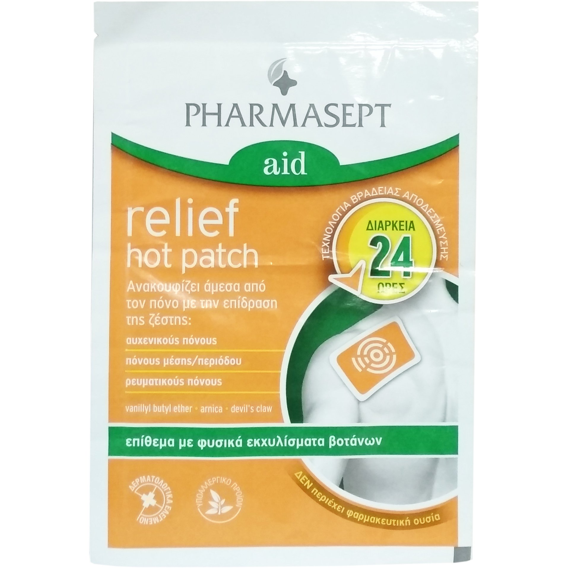 Pharmasept Aid Relief Hot Patch Επίθεμα που Ανακουφίζει Άμεσα από τον Πόνο με την Επίδραση της Ζέστης 1 Patch